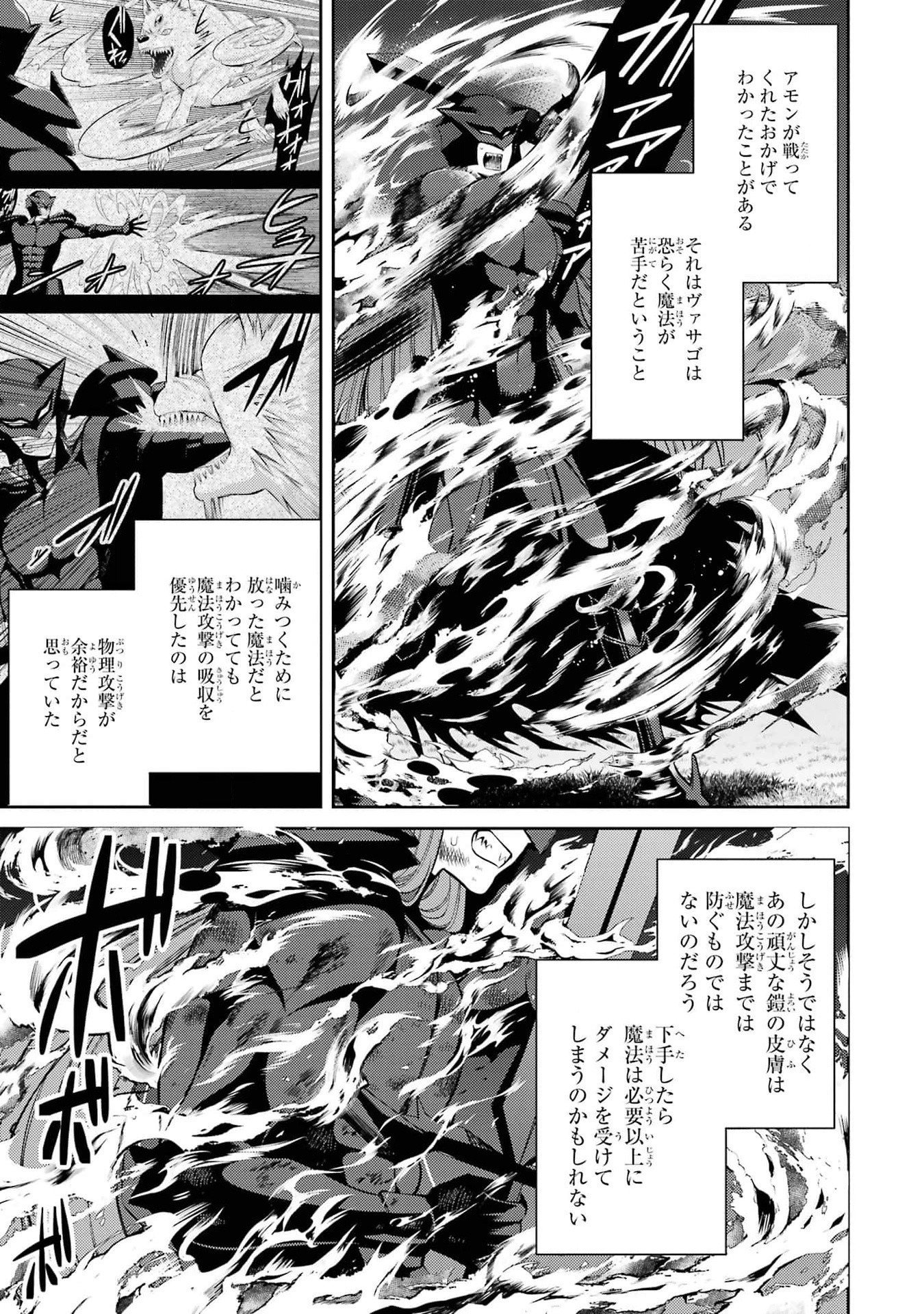 Saikyou Tank no Meikyuu Kouryaku: Tairyoku 9999 no Rare Skill-mochi Tank, Yuusha Party o Tsuihou Sareru Chapter 39 39ページ
