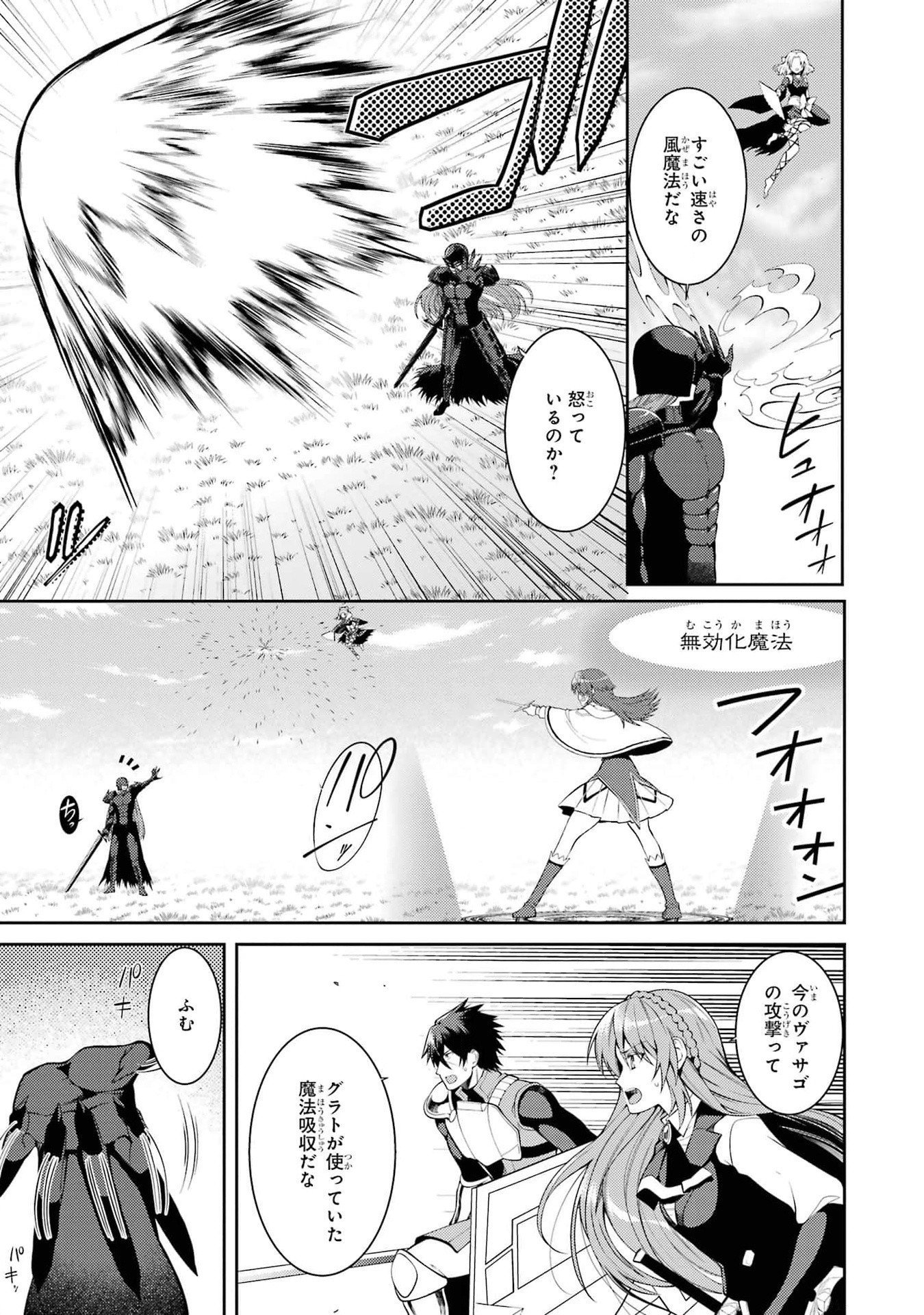 Saikyou Tank no Meikyuu Kouryaku: Tairyoku 9999 no Rare Skill-mochi Tank, Yuusha Party o Tsuihou Sareru Chapter 39 5ページ