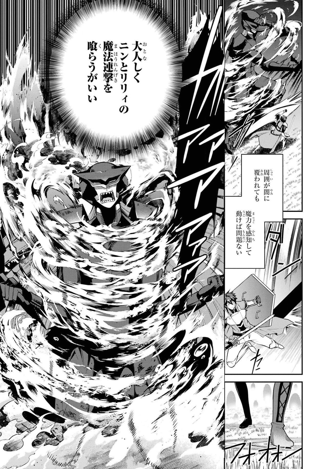 Saikyou Tank no Meikyuu Kouryaku: Tairyoku 9999 no Rare Skill-mochi Tank, Yuusha Party o Tsuihou Sareru Chapter 39 41ページ