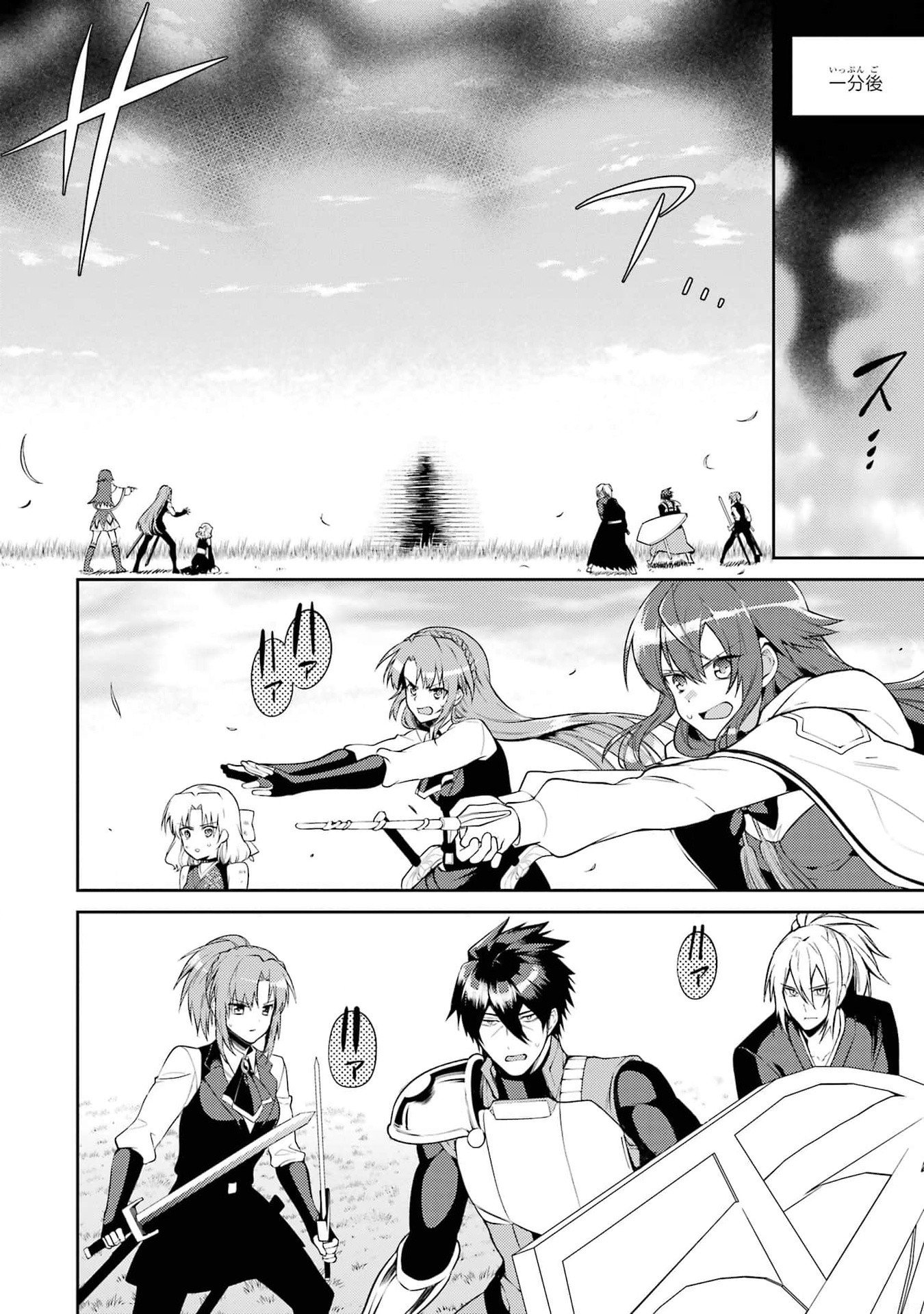 Saikyou Tank no Meikyuu Kouryaku: Tairyoku 9999 no Rare Skill-mochi Tank, Yuusha Party o Tsuihou Sareru Chapter 39 42ページ
