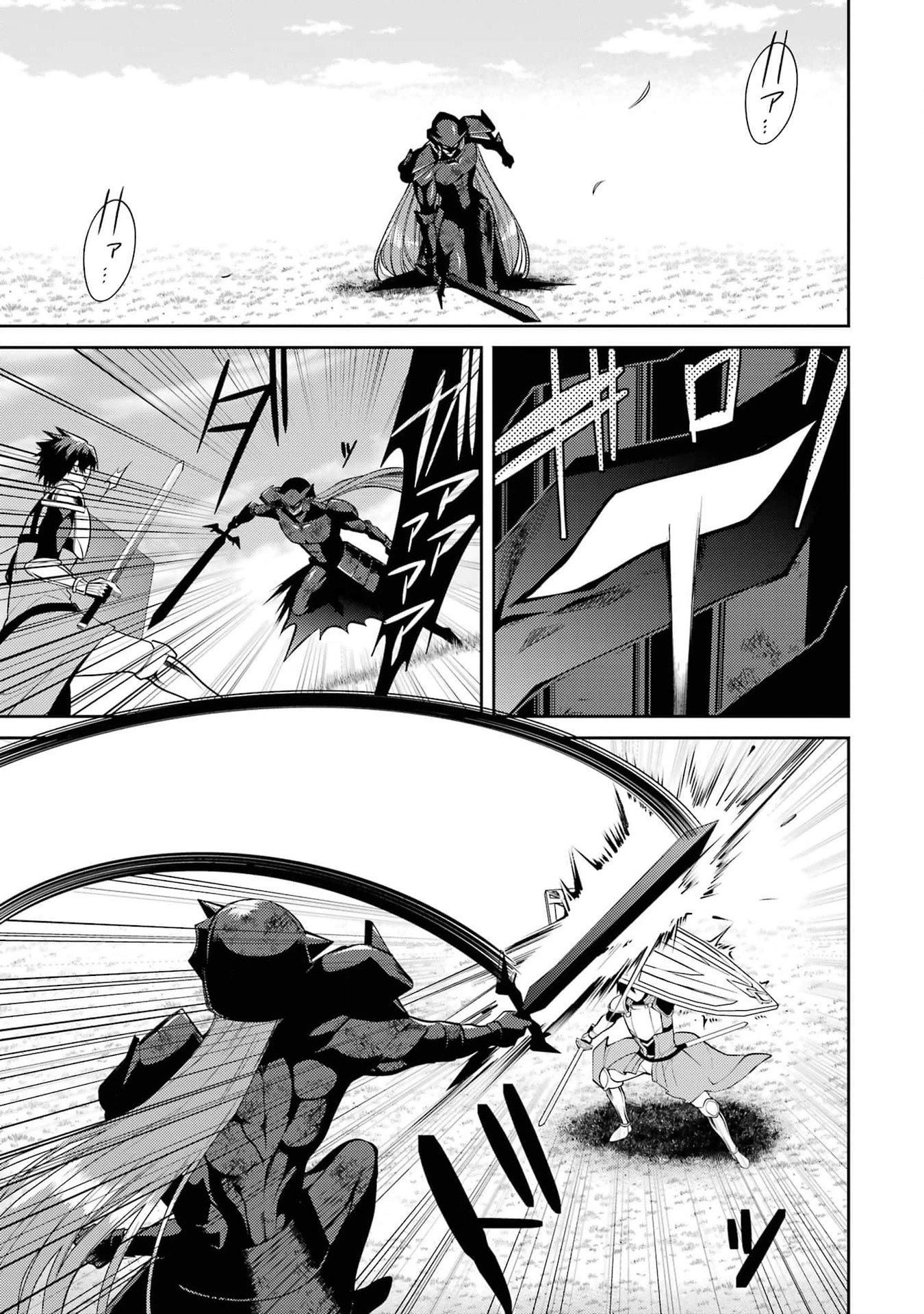 Saikyou Tank no Meikyuu Kouryaku: Tairyoku 9999 no Rare Skill-mochi Tank, Yuusha Party o Tsuihou Sareru Chapter 39 43ページ