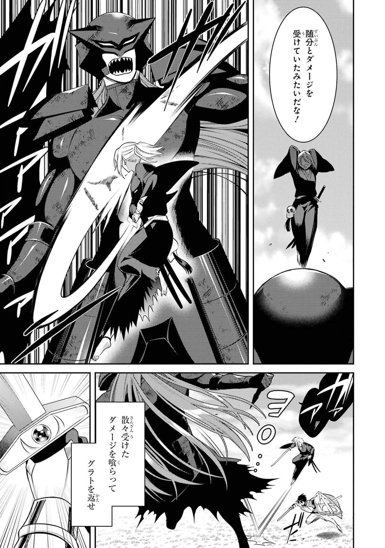 Saikyou Tank no Meikyuu Kouryaku: Tairyoku 9999 no Rare Skill-mochi Tank, Yuusha Party o Tsuihou Sareru Chapter 39 45ページ