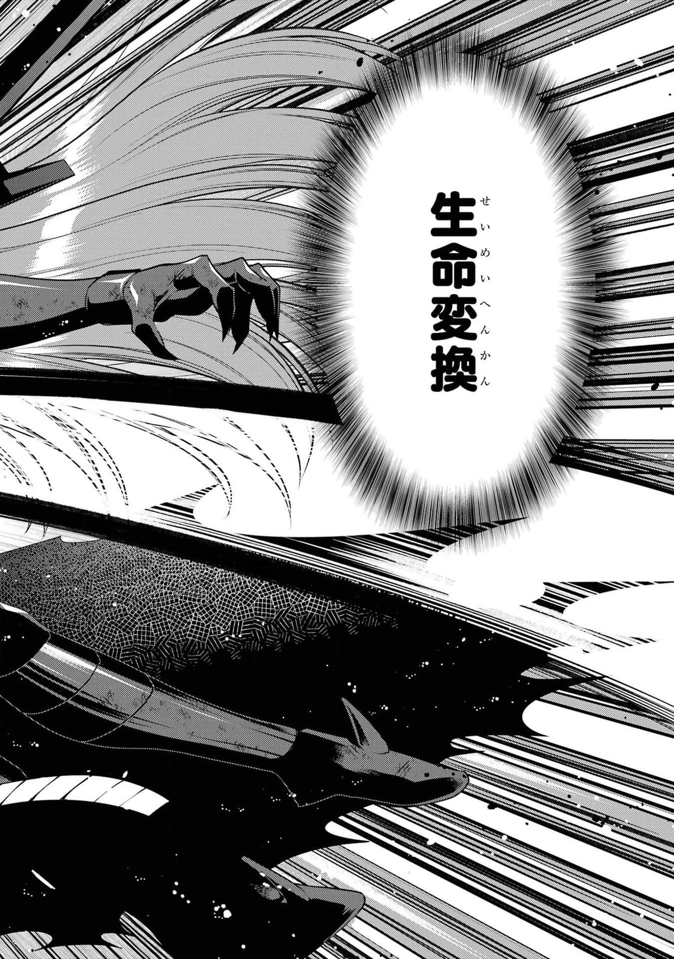 Saikyou Tank no Meikyuu Kouryaku: Tairyoku 9999 no Rare Skill-mochi Tank, Yuusha Party o Tsuihou Sareru Chapter 39 46ページ