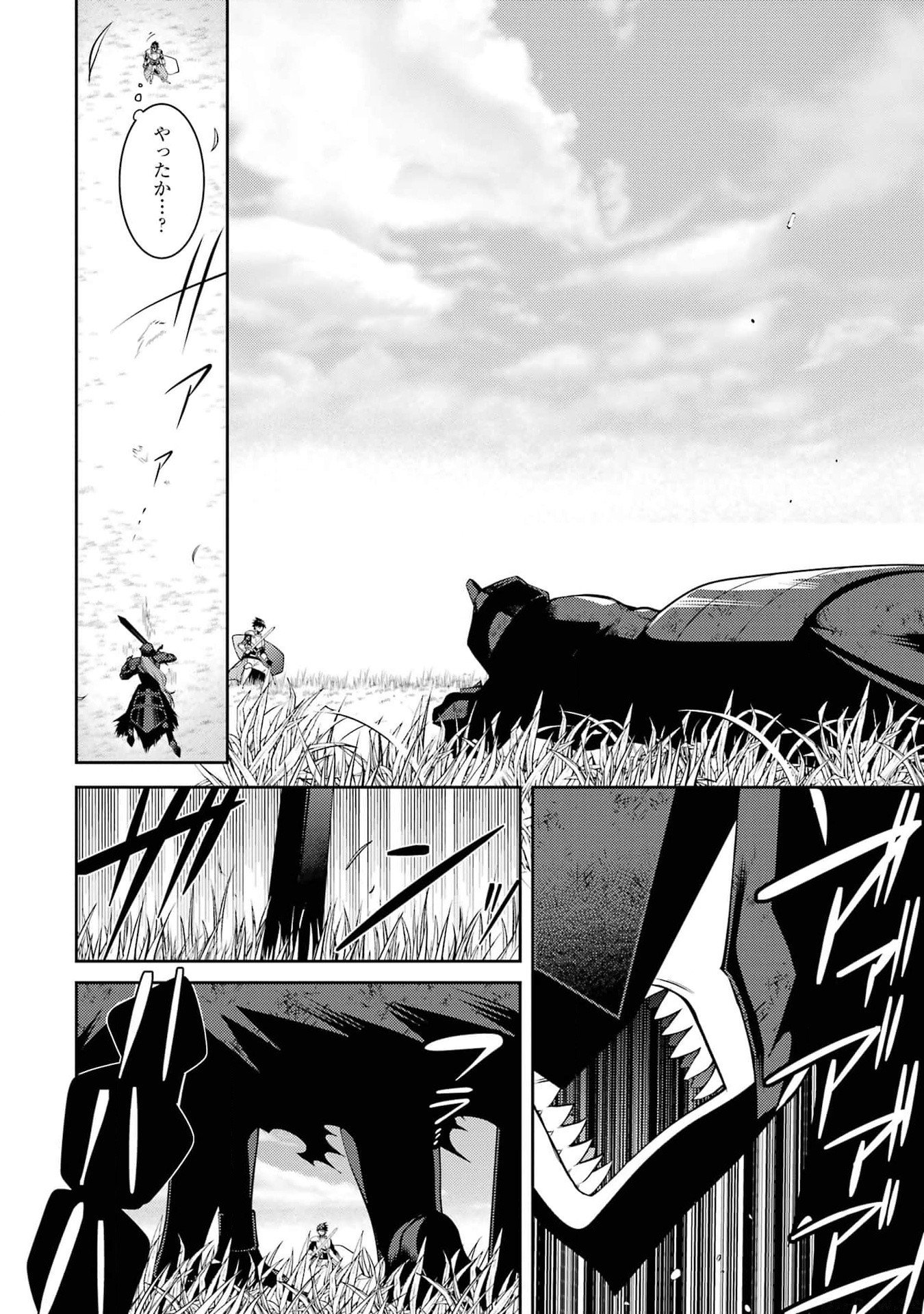 Saikyou Tank no Meikyuu Kouryaku: Tairyoku 9999 no Rare Skill-mochi Tank, Yuusha Party o Tsuihou Sareru Chapter 39 50ページ