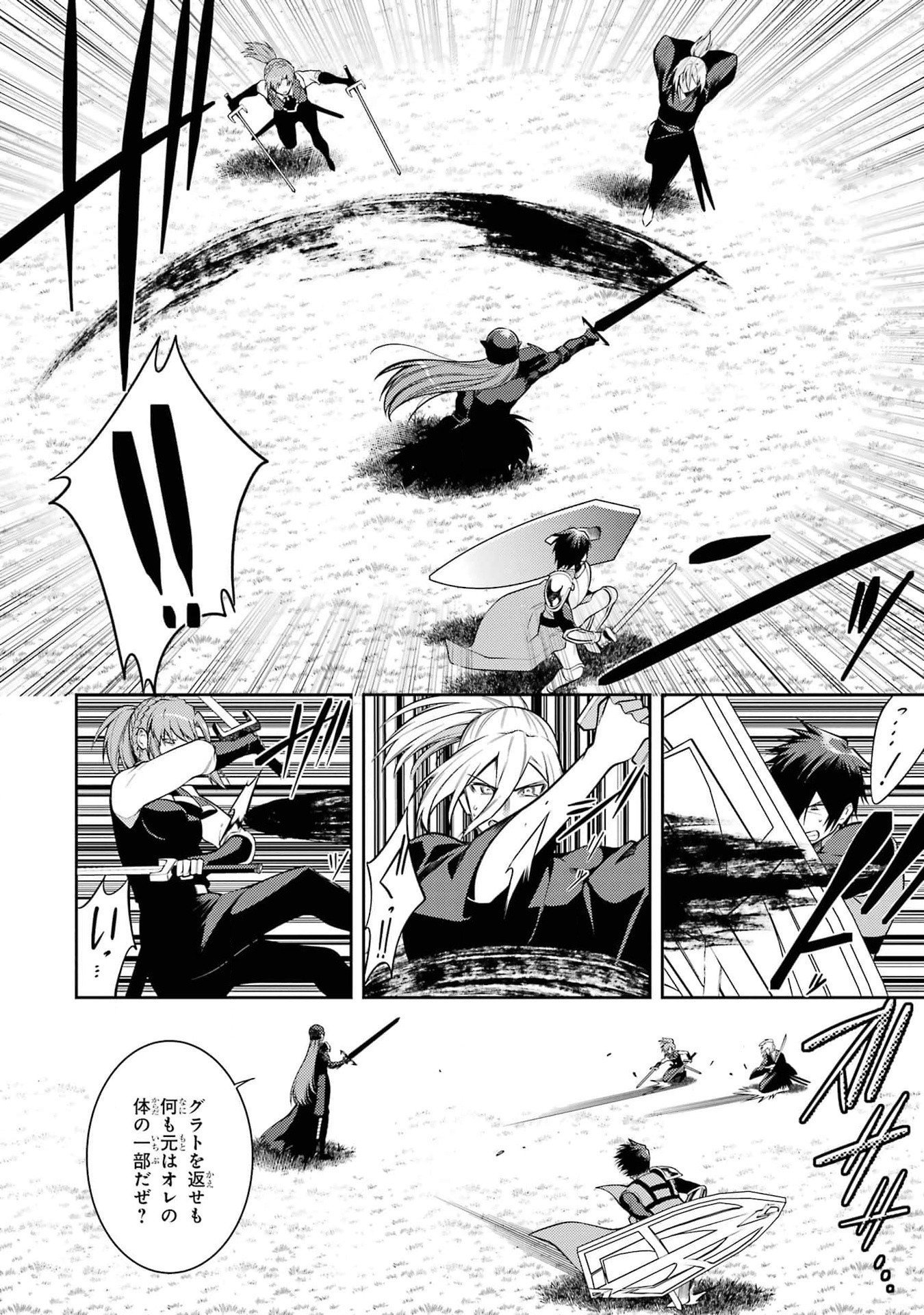 Saikyou Tank no Meikyuu Kouryaku: Tairyoku 9999 no Rare Skill-mochi Tank, Yuusha Party o Tsuihou Sareru Chapter 39 8ページ