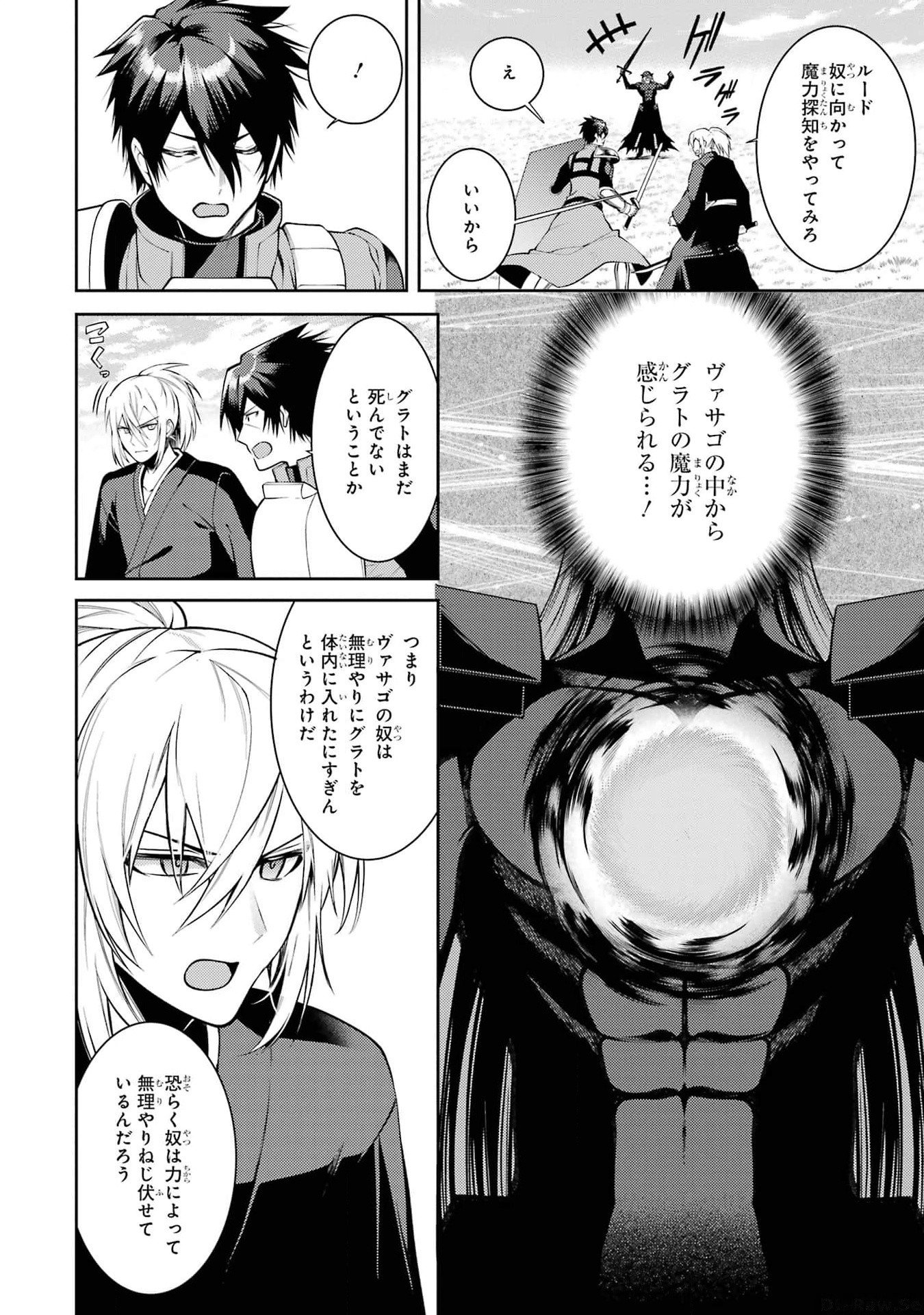 Saikyou Tank no Meikyuu Kouryaku: Tairyoku 9999 no Rare Skill-mochi Tank, Yuusha Party o Tsuihou Sareru Chapter 39 10ページ