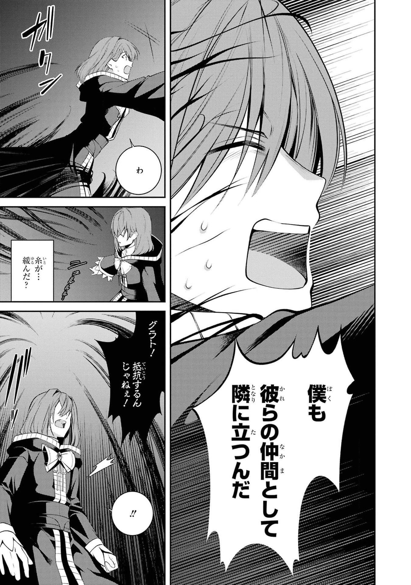 Saikyou Tank no Meikyuu Kouryaku: Tairyoku 9999 no Rare Skill-mochi Tank, Yuusha Party o Tsuihou Sareru Chapter 40 11ページ