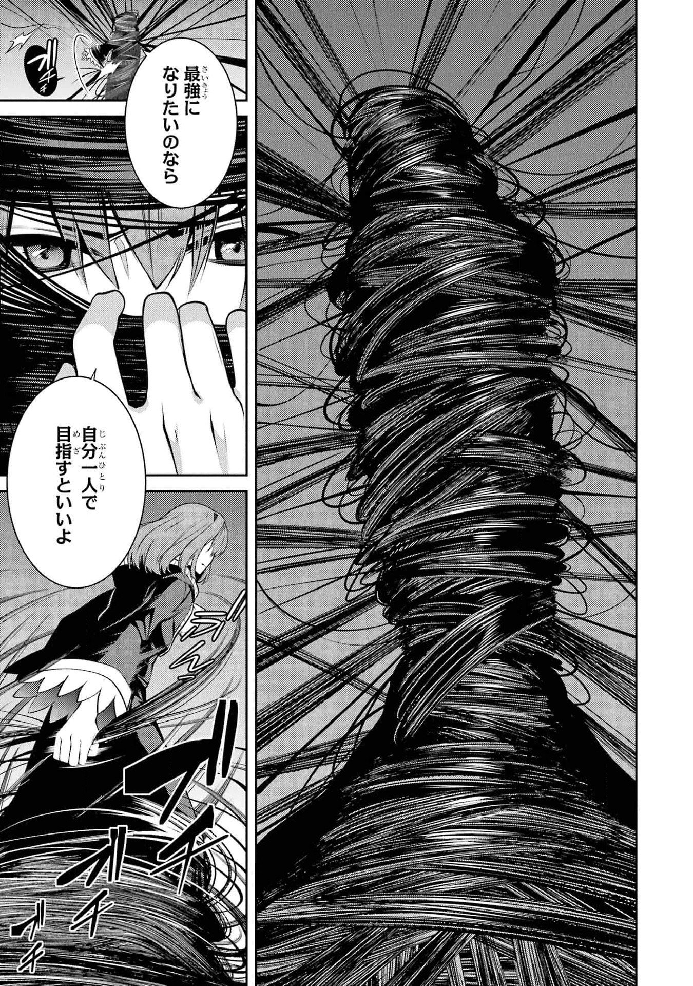 Saikyou Tank no Meikyuu Kouryaku: Tairyoku 9999 no Rare Skill-mochi Tank, Yuusha Party o Tsuihou Sareru Chapter 40 13ページ