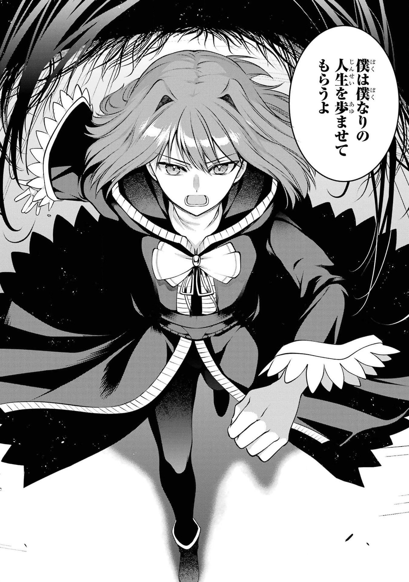 Saikyou Tank no Meikyuu Kouryaku: Tairyoku 9999 no Rare Skill-mochi Tank, Yuusha Party o Tsuihou Sareru Chapter 40 14ページ