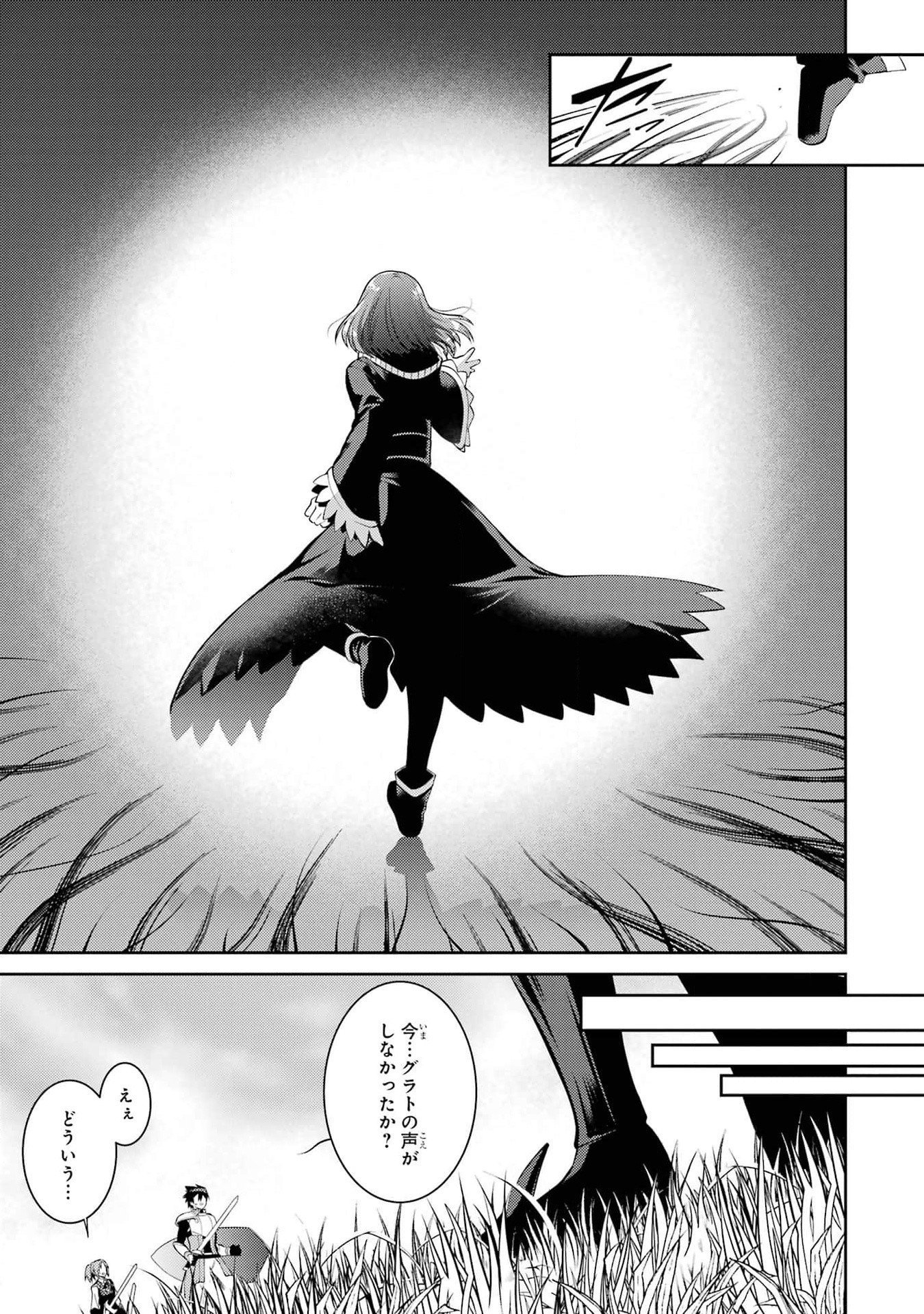 Saikyou Tank no Meikyuu Kouryaku: Tairyoku 9999 no Rare Skill-mochi Tank, Yuusha Party o Tsuihou Sareru Chapter 40 15ページ