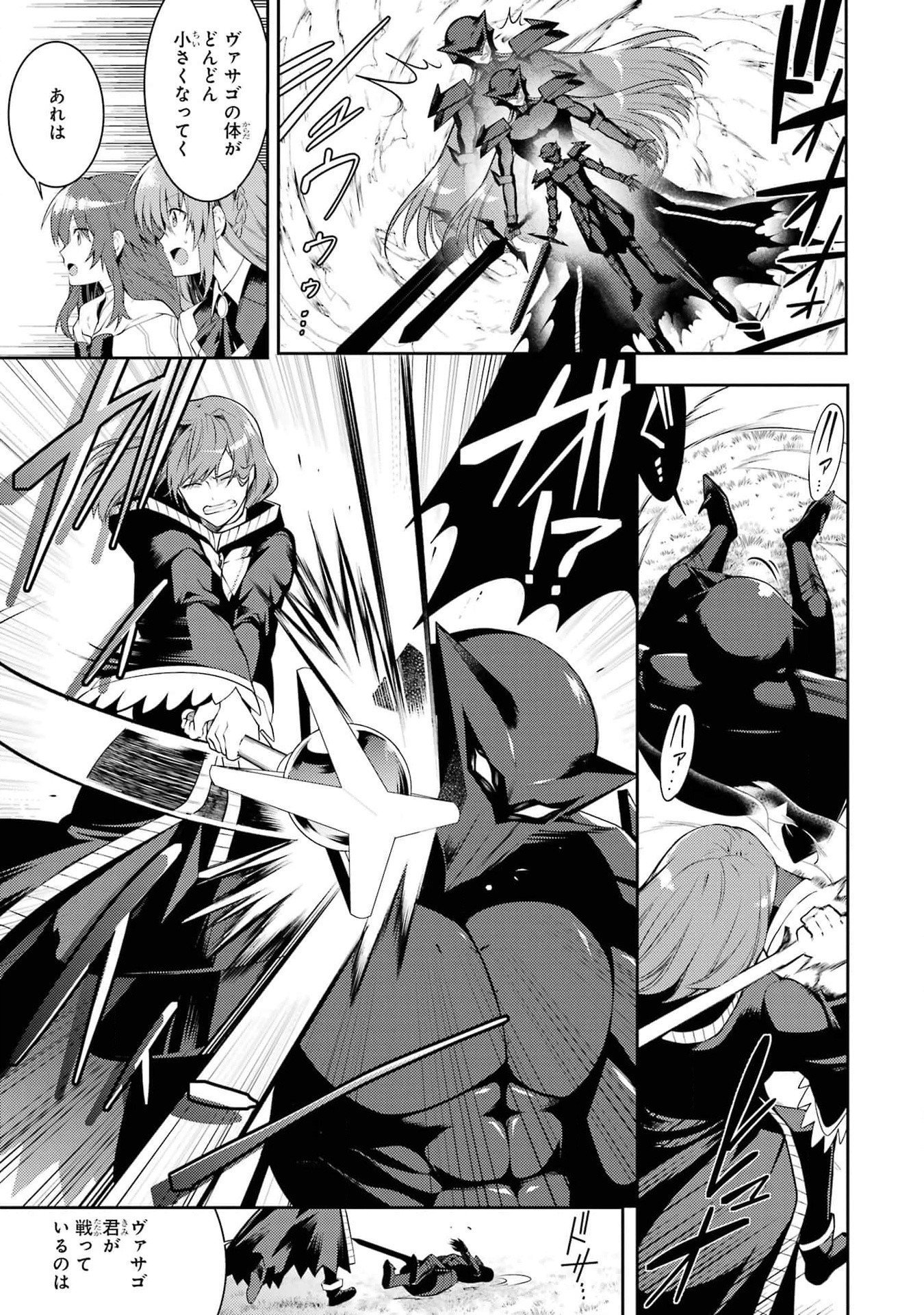 Saikyou Tank no Meikyuu Kouryaku: Tairyoku 9999 no Rare Skill-mochi Tank, Yuusha Party o Tsuihou Sareru Chapter 40 17ページ