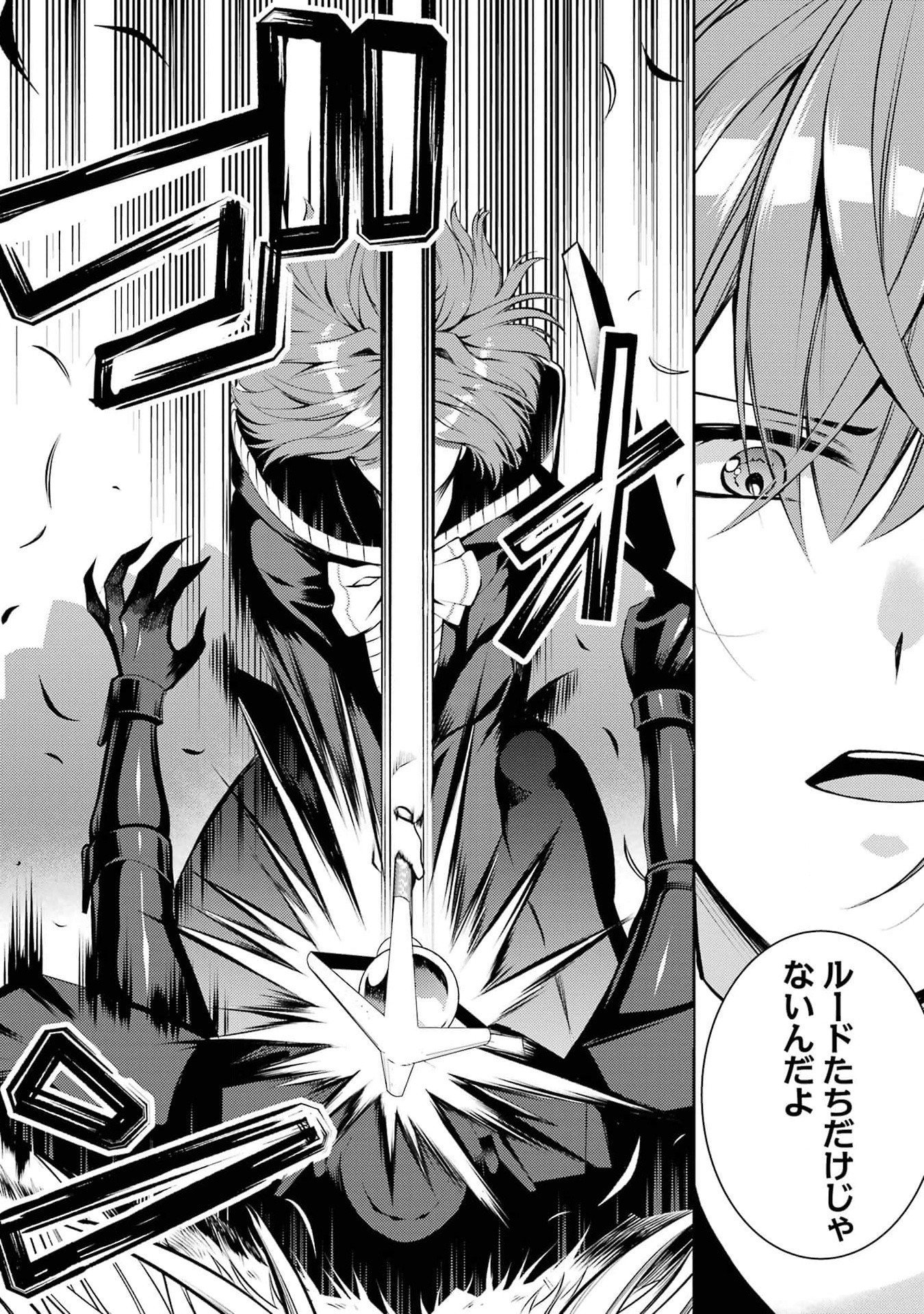 Saikyou Tank no Meikyuu Kouryaku: Tairyoku 9999 no Rare Skill-mochi Tank, Yuusha Party o Tsuihou Sareru Chapter 40 18ページ