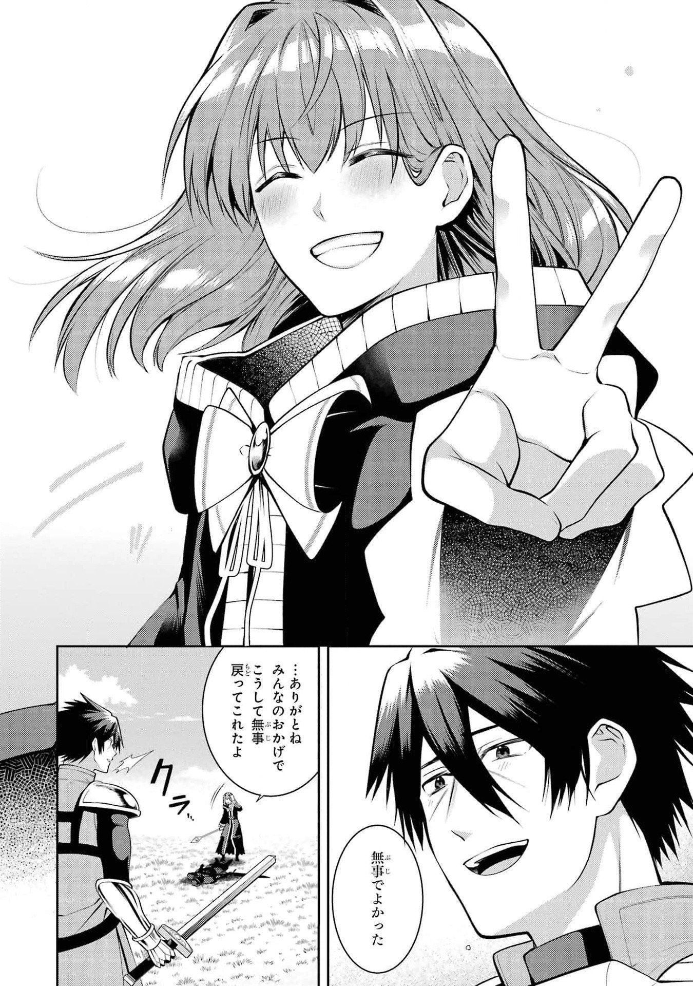 Saikyou Tank no Meikyuu Kouryaku: Tairyoku 9999 no Rare Skill-mochi Tank, Yuusha Party o Tsuihou Sareru Chapter 40 20ページ