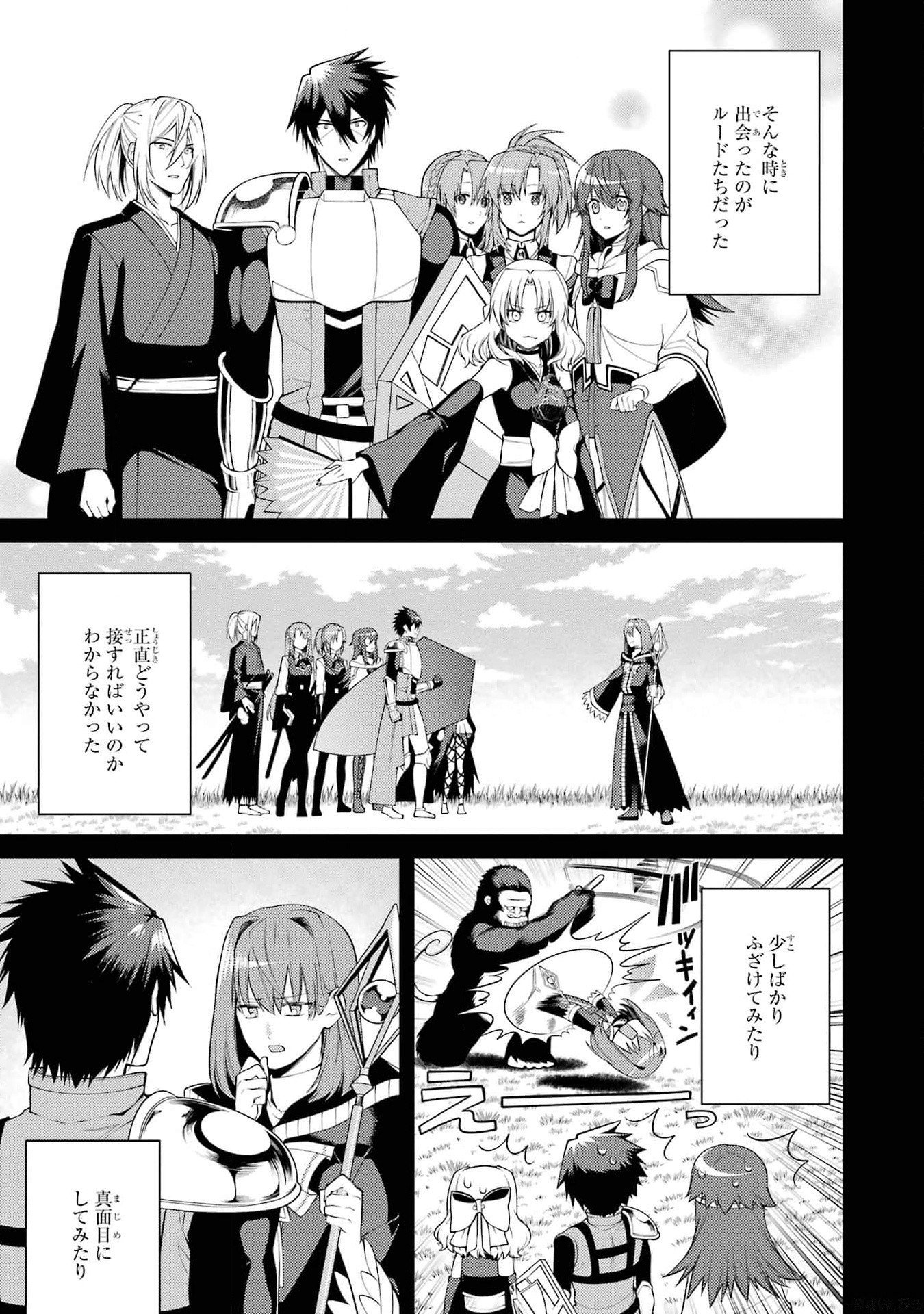 Saikyou Tank no Meikyuu Kouryaku: Tairyoku 9999 no Rare Skill-mochi Tank, Yuusha Party o Tsuihou Sareru Chapter 40 3ページ