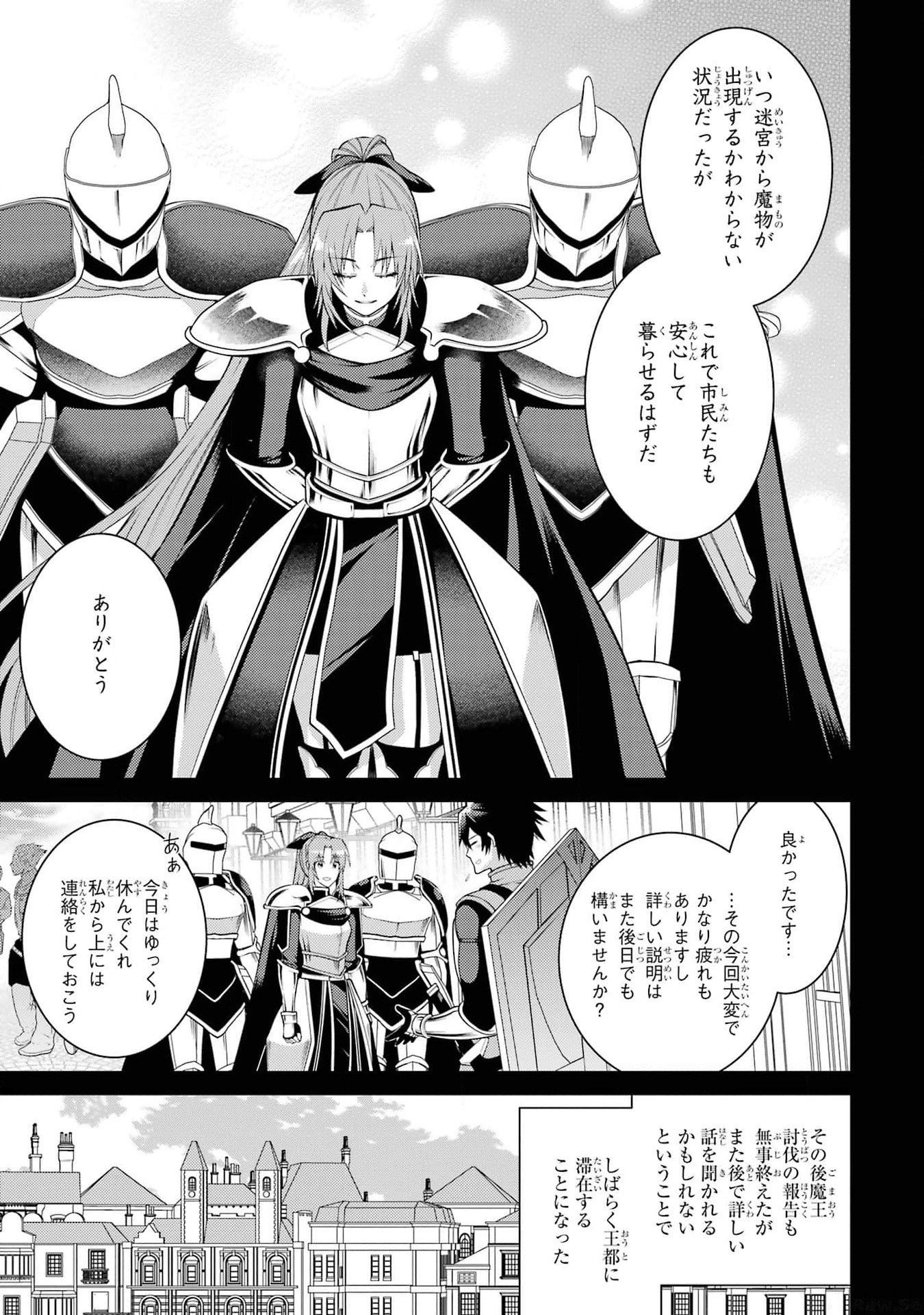 Saikyou Tank no Meikyuu Kouryaku: Tairyoku 9999 no Rare Skill-mochi Tank, Yuusha Party o Tsuihou Sareru Chapter 40 27ページ