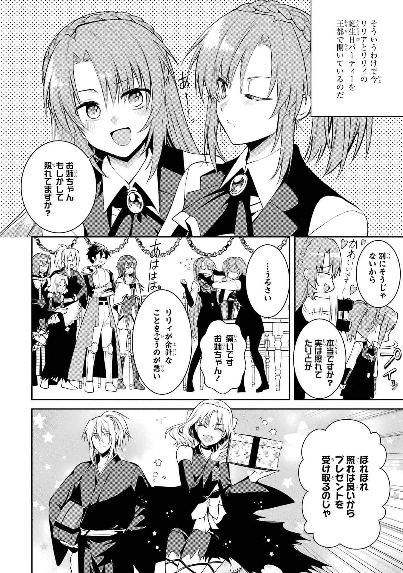 Saikyou Tank no Meikyuu Kouryaku: Tairyoku 9999 no Rare Skill-mochi Tank, Yuusha Party o Tsuihou Sareru Chapter 40 28ページ