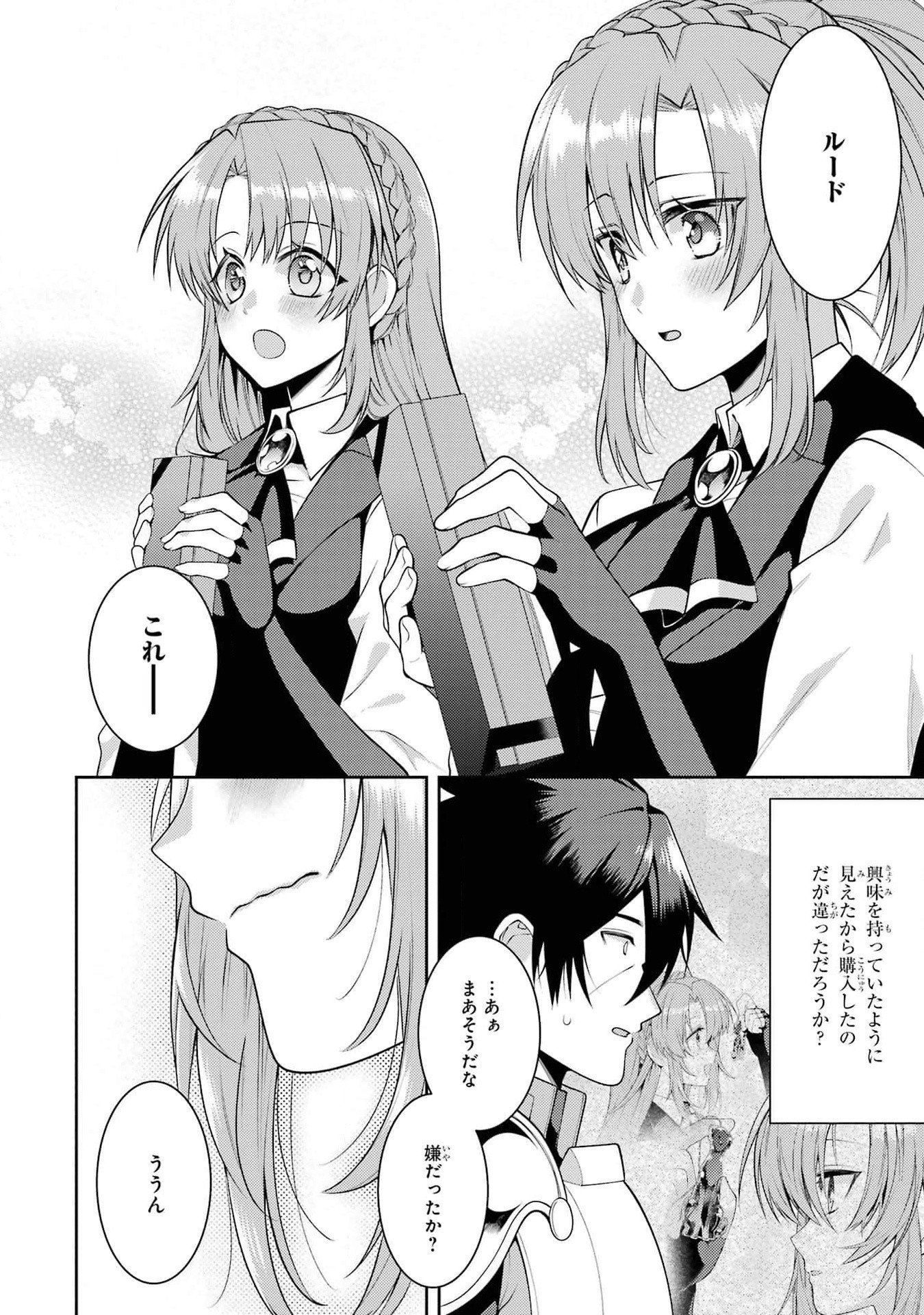 Saikyou Tank no Meikyuu Kouryaku: Tairyoku 9999 no Rare Skill-mochi Tank, Yuusha Party o Tsuihou Sareru Chapter 40 30ページ