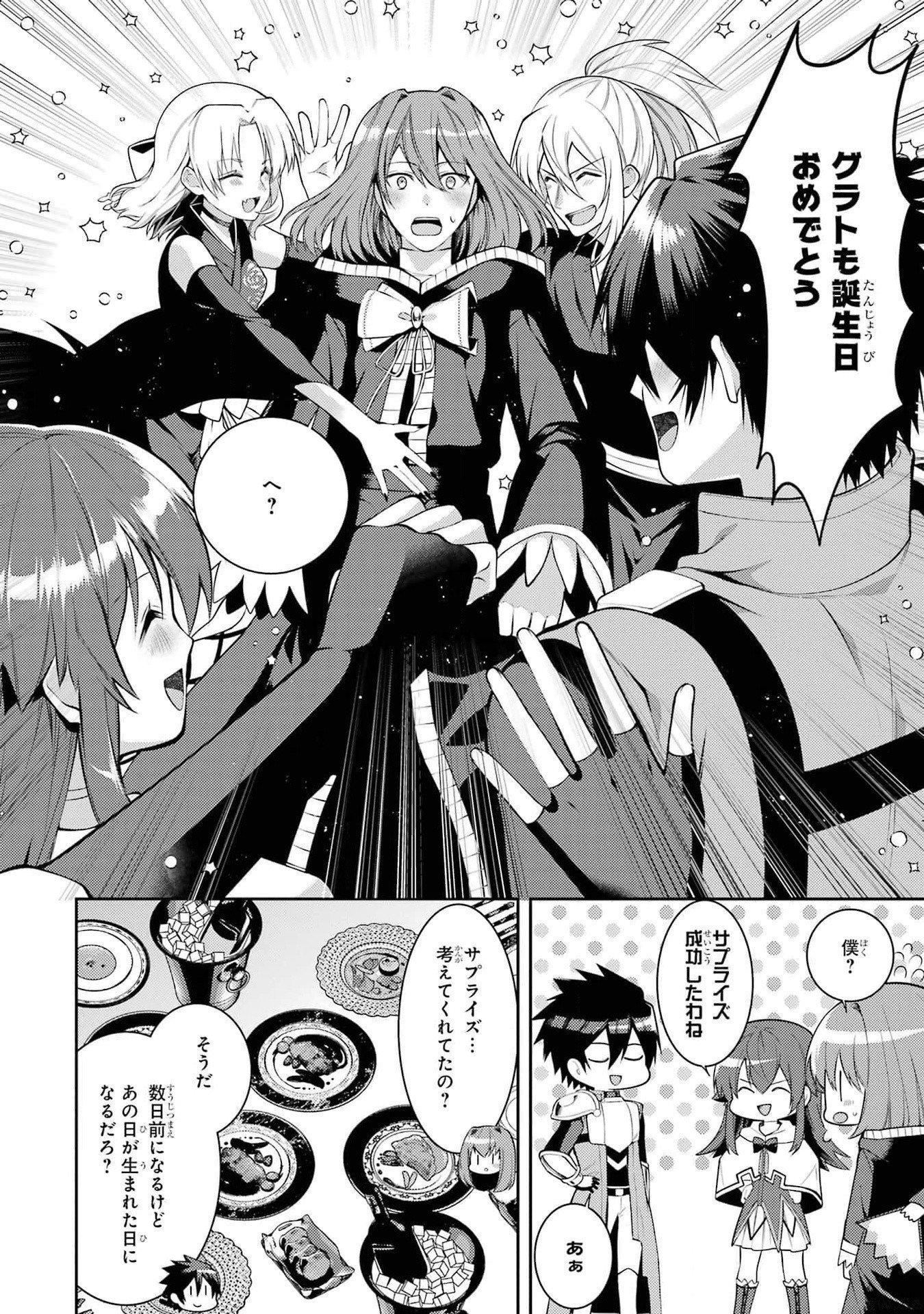 Saikyou Tank no Meikyuu Kouryaku: Tairyoku 9999 no Rare Skill-mochi Tank, Yuusha Party o Tsuihou Sareru Chapter 40 32ページ