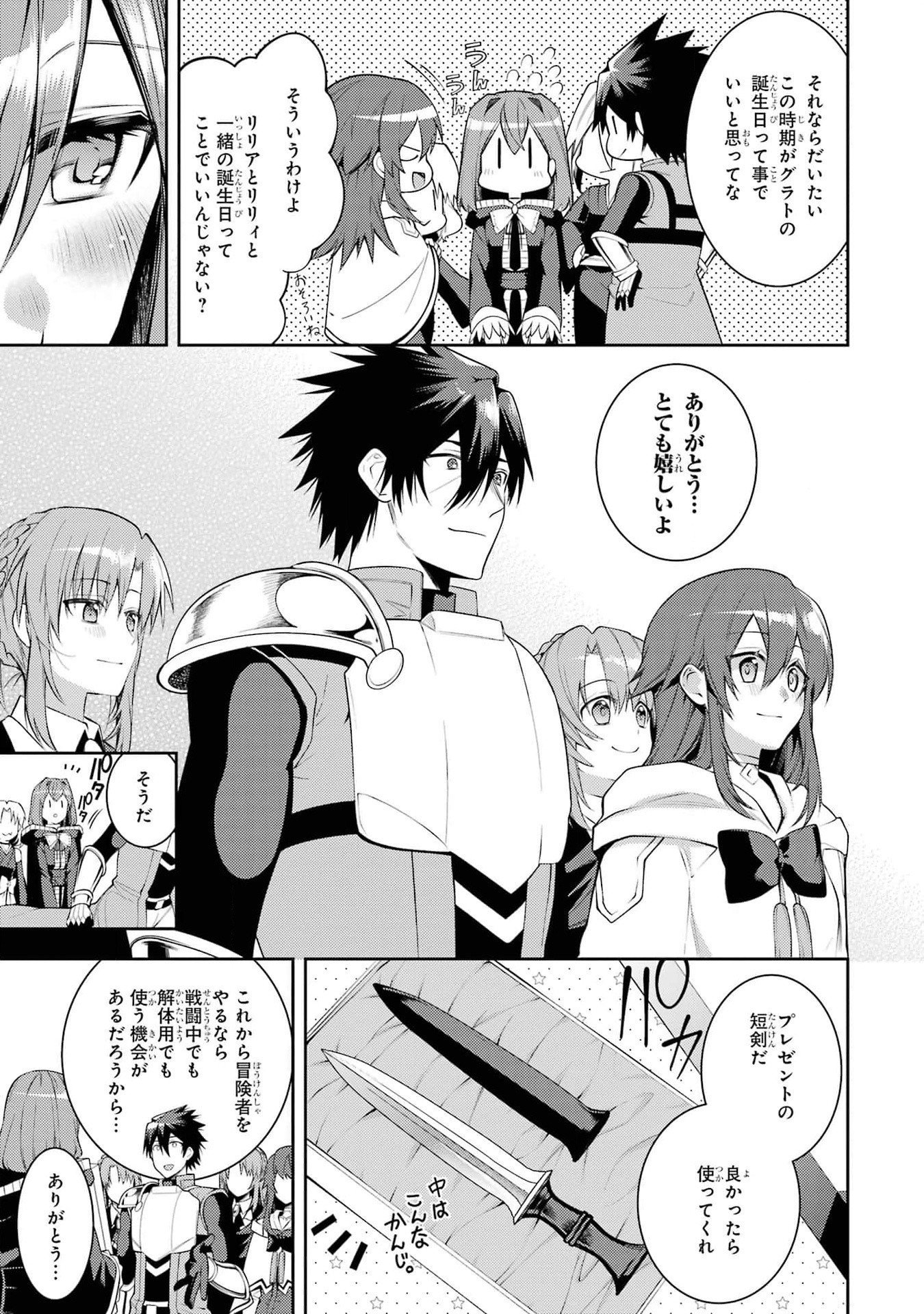 Saikyou Tank no Meikyuu Kouryaku: Tairyoku 9999 no Rare Skill-mochi Tank, Yuusha Party o Tsuihou Sareru Chapter 40 33ページ