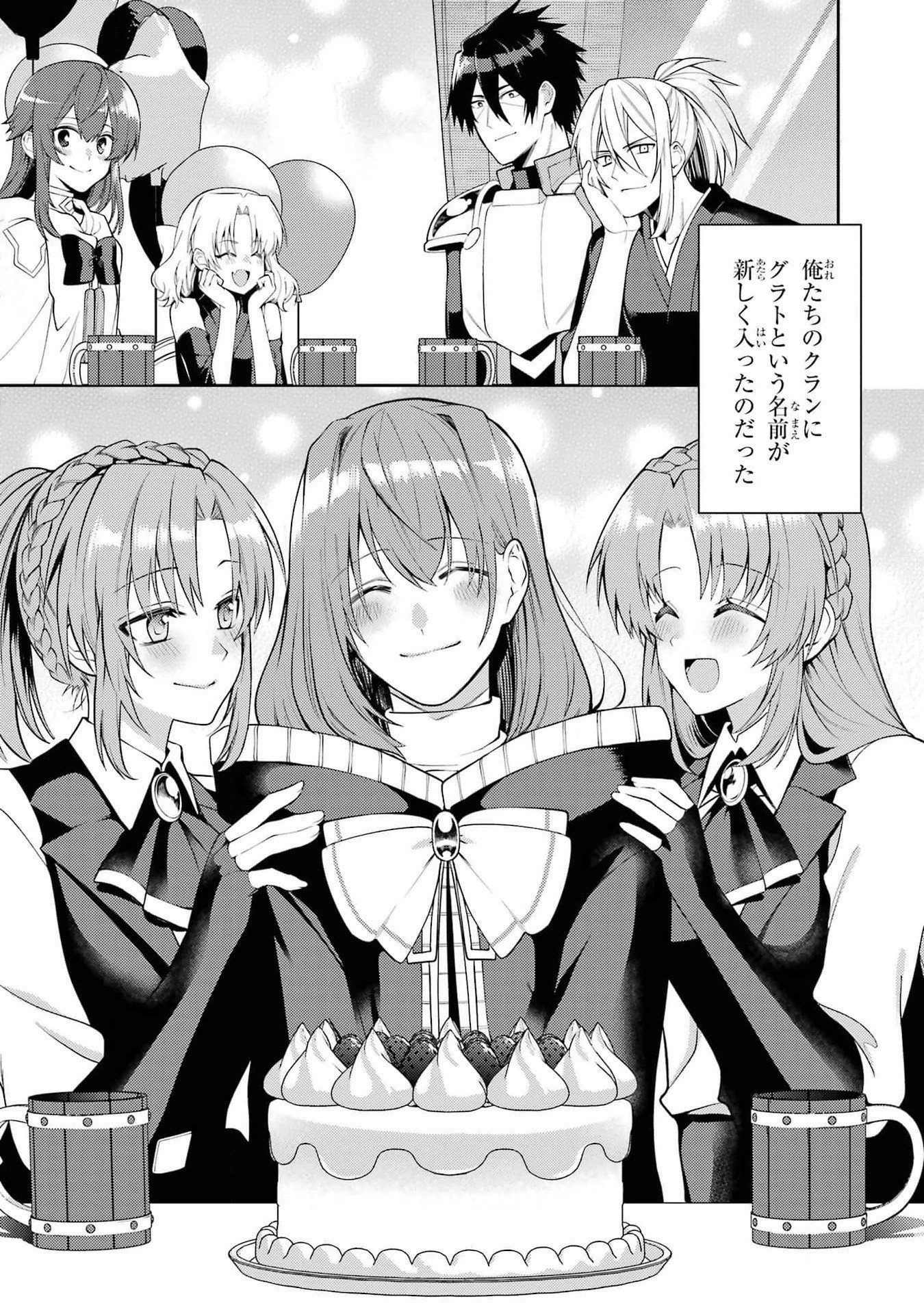 Saikyou Tank no Meikyuu Kouryaku: Tairyoku 9999 no Rare Skill-mochi Tank, Yuusha Party o Tsuihou Sareru Chapter 40 36ページ