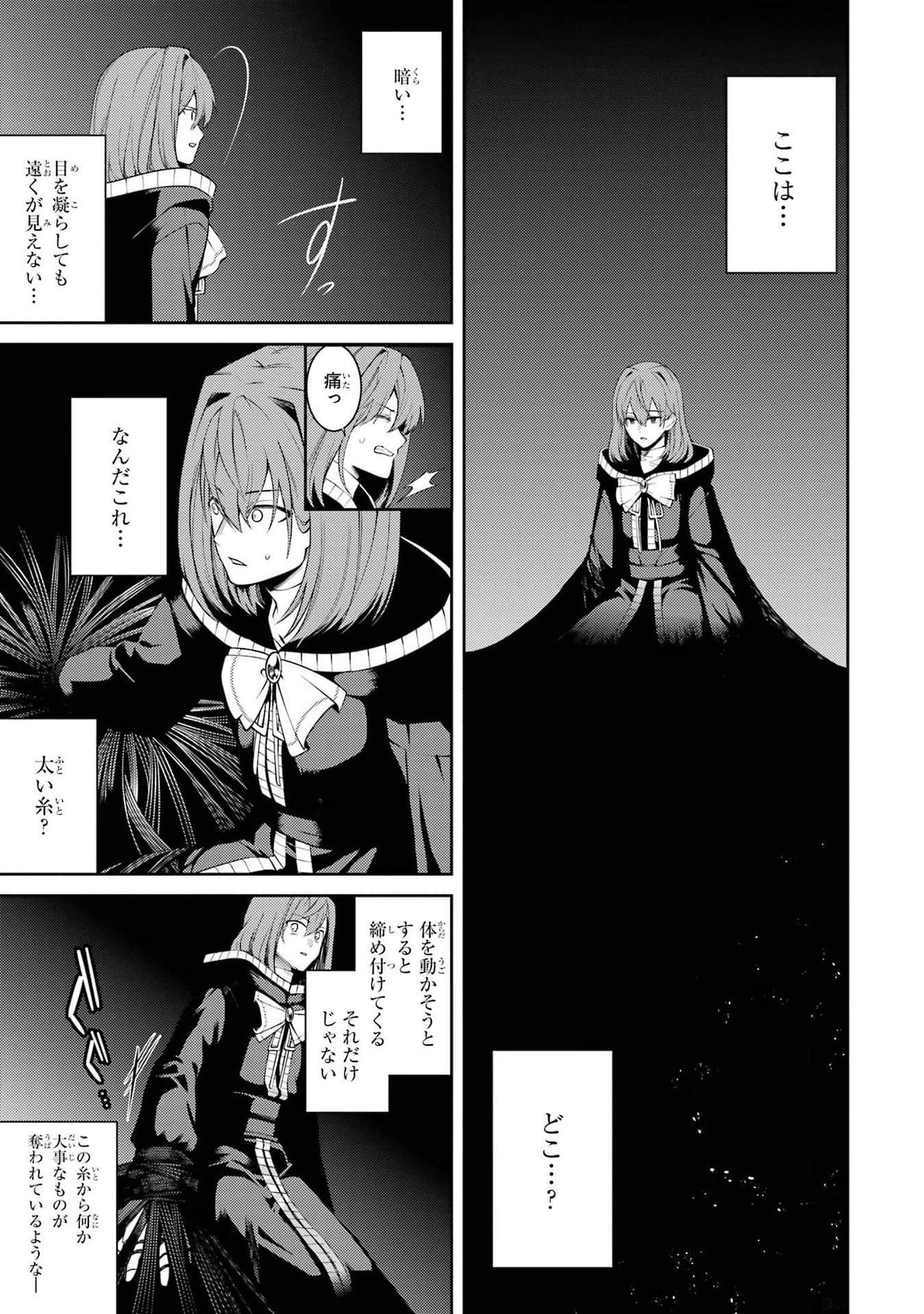 Saikyou Tank no Meikyuu Kouryaku: Tairyoku 9999 no Rare Skill-mochi Tank, Yuusha Party o Tsuihou Sareru Chapter 40 5ページ