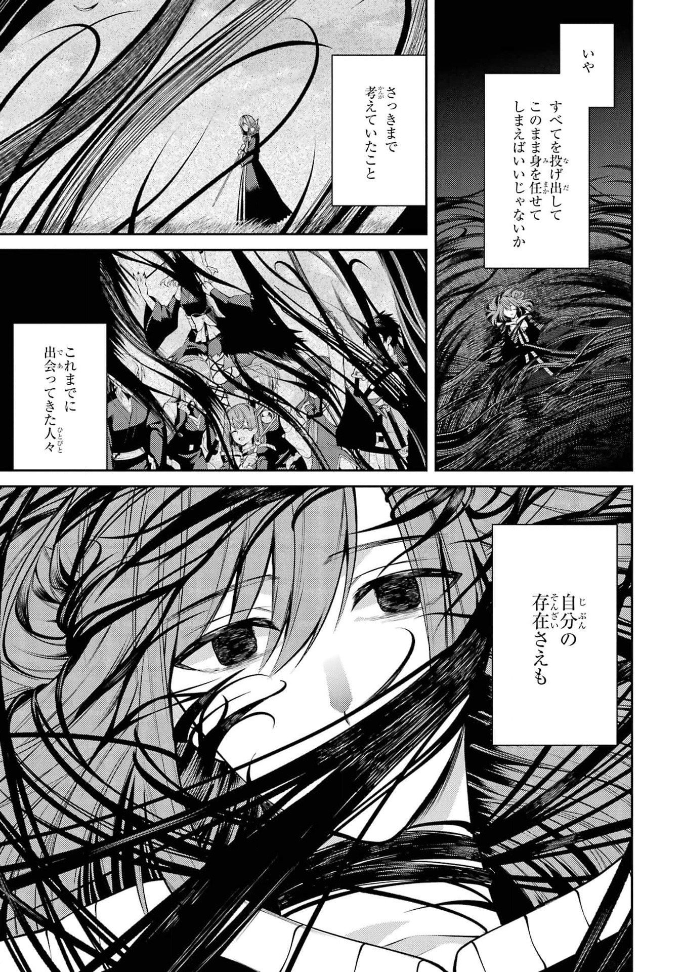 Saikyou Tank no Meikyuu Kouryaku: Tairyoku 9999 no Rare Skill-mochi Tank, Yuusha Party o Tsuihou Sareru Chapter 40 7ページ