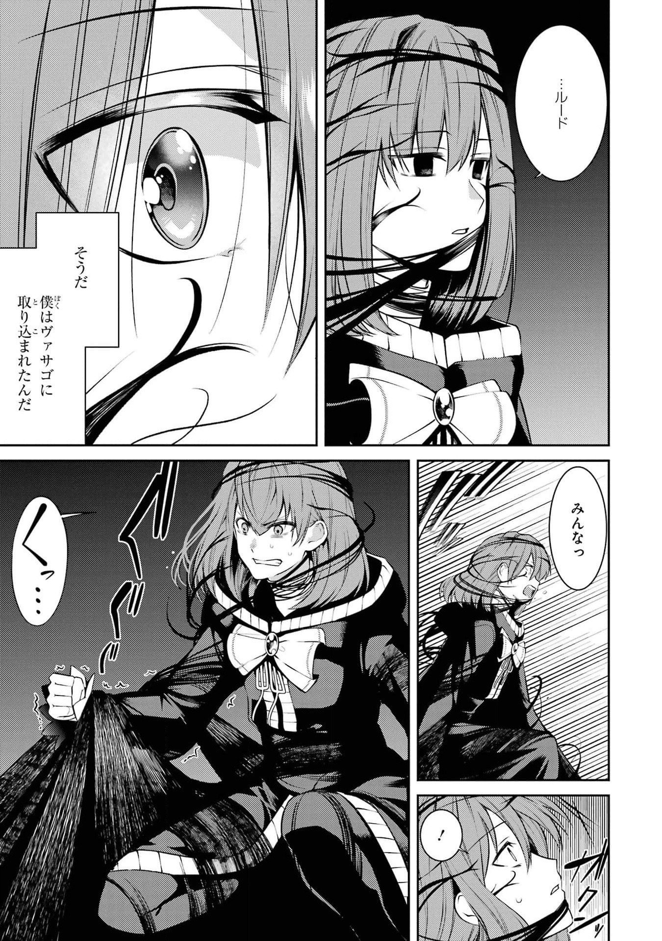 Saikyou Tank no Meikyuu Kouryaku: Tairyoku 9999 no Rare Skill-mochi Tank, Yuusha Party o Tsuihou Sareru Chapter 40 9ページ