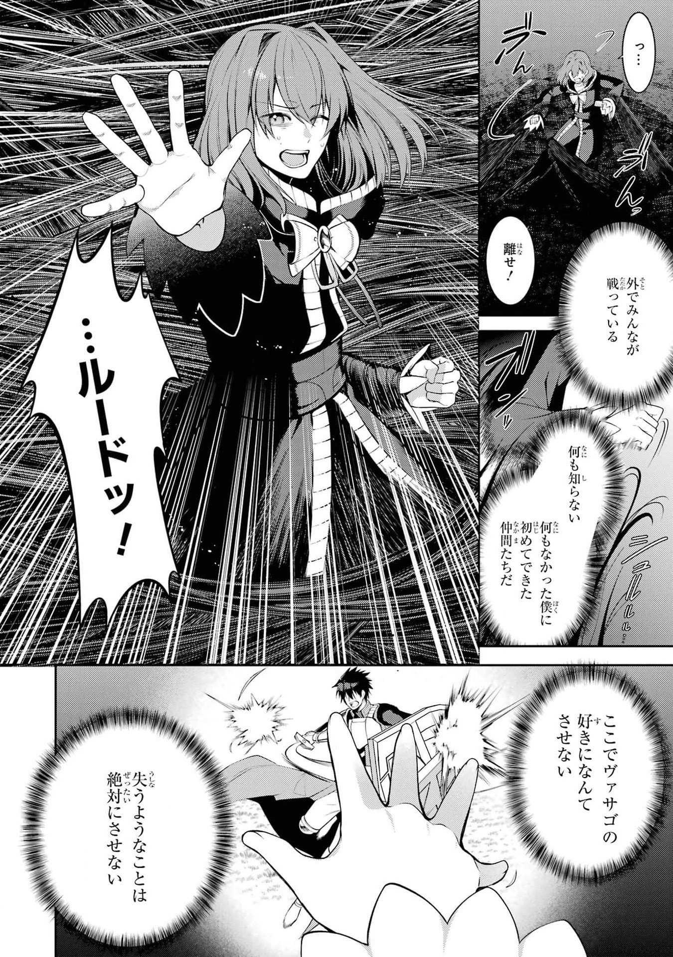 Saikyou Tank no Meikyuu Kouryaku: Tairyoku 9999 no Rare Skill-mochi Tank, Yuusha Party o Tsuihou Sareru Chapter 40 10ページ