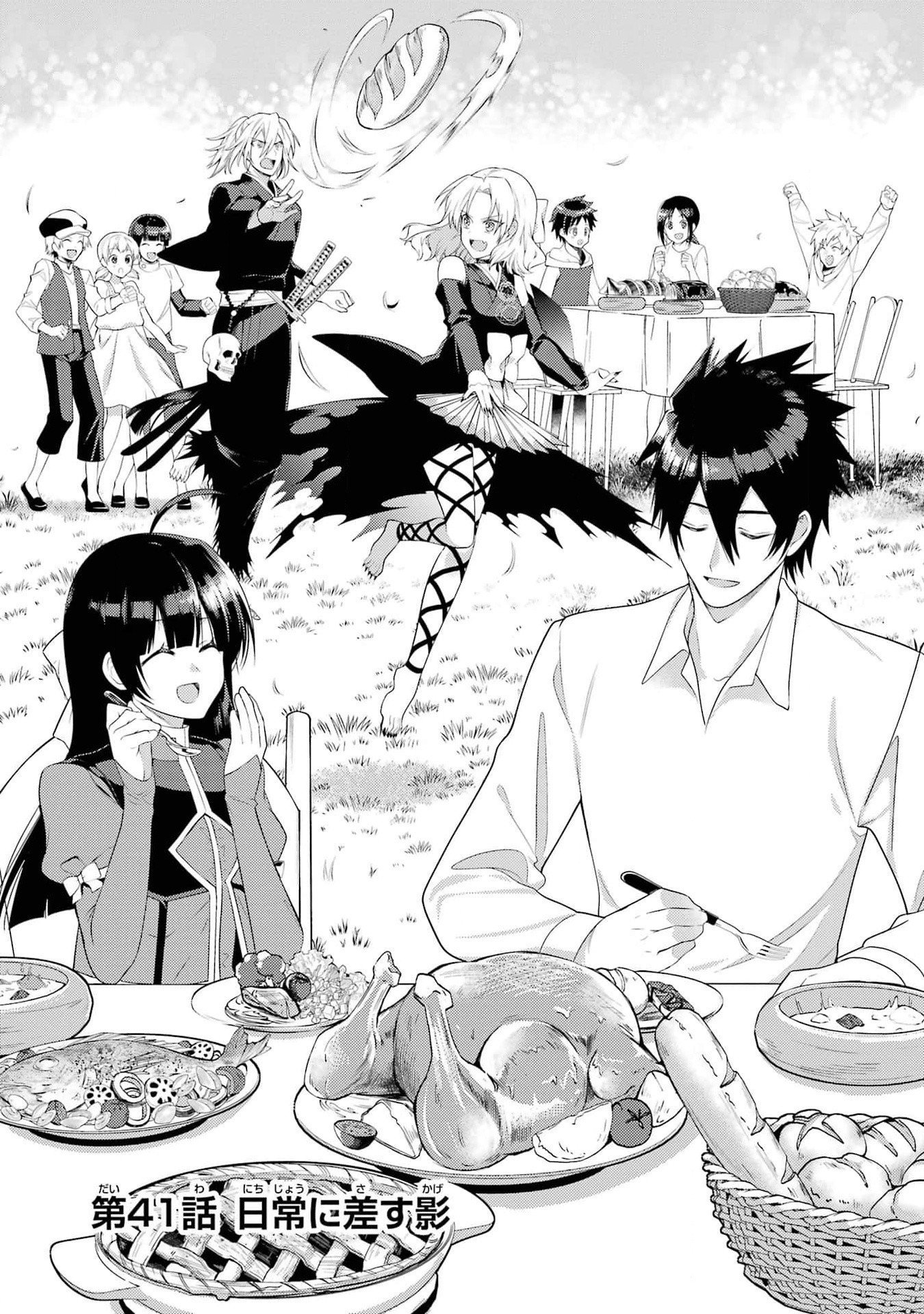 Saikyou Tank no Meikyuu Kouryaku: Tairyoku 9999 no Rare Skill-mochi Tank, Yuusha Party o Tsuihou Sareru Chapter 41 1ページ