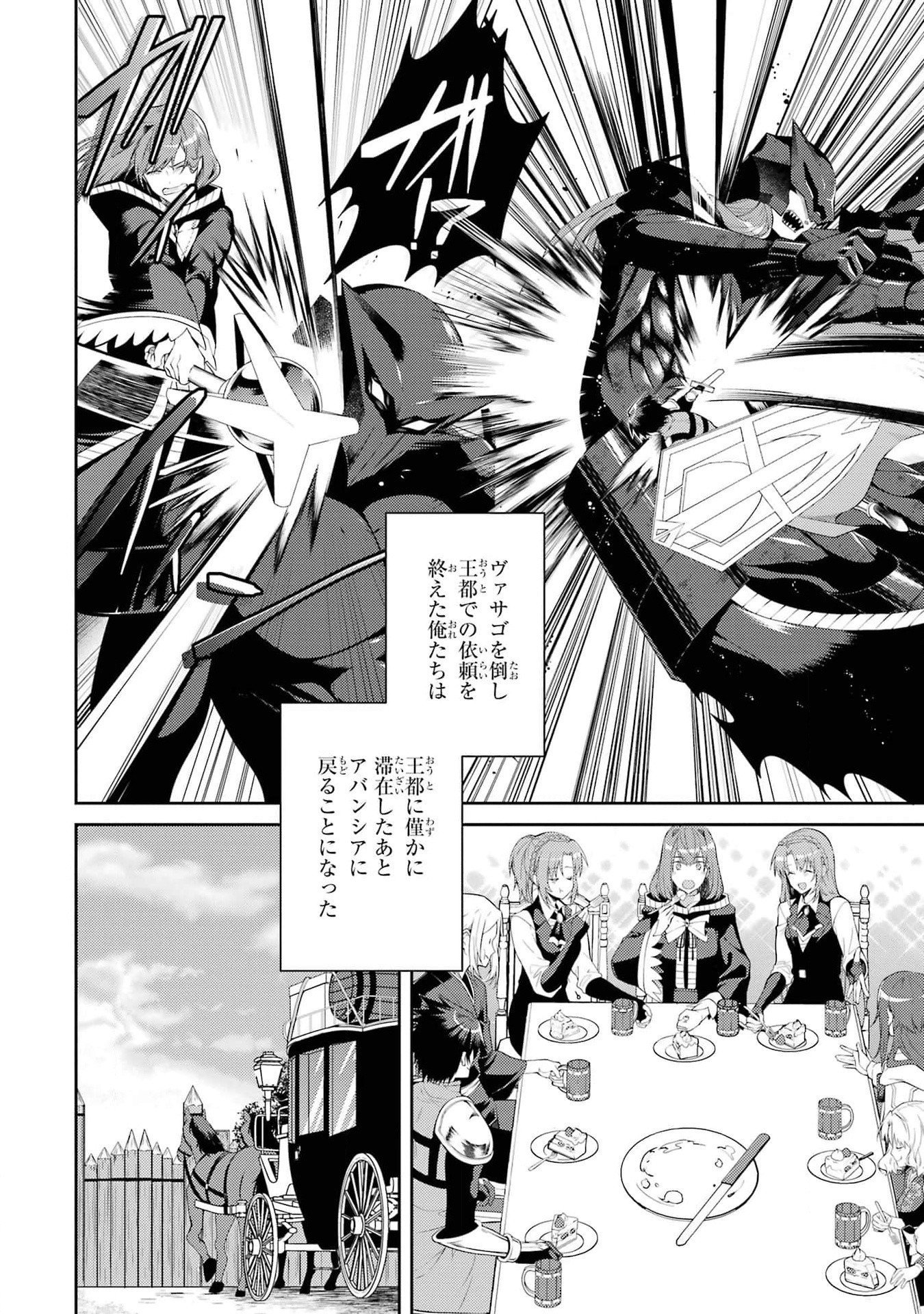 Saikyou Tank no Meikyuu Kouryaku: Tairyoku 9999 no Rare Skill-mochi Tank, Yuusha Party o Tsuihou Sareru Chapter 41 2ページ