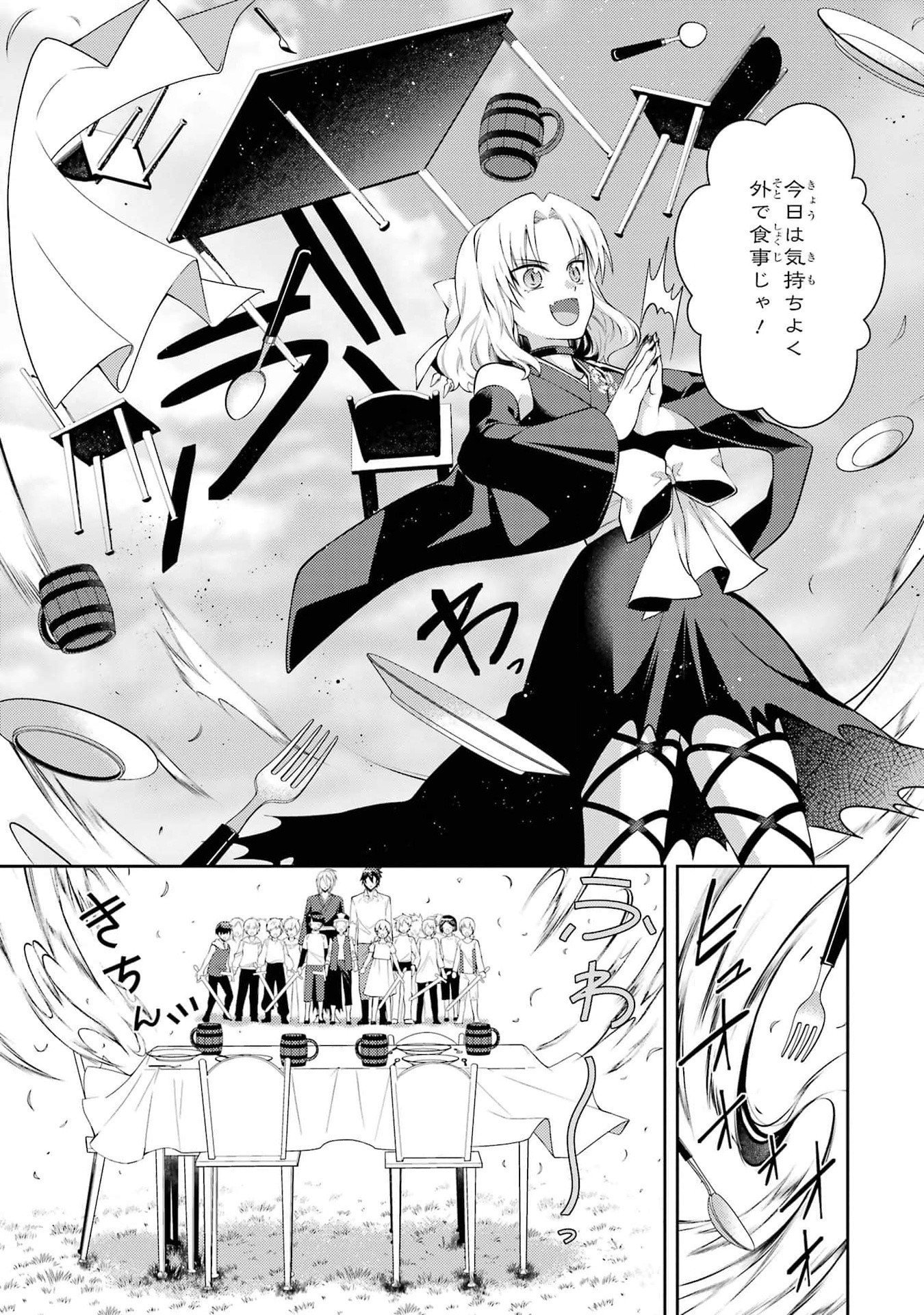 Saikyou Tank no Meikyuu Kouryaku: Tairyoku 9999 no Rare Skill-mochi Tank, Yuusha Party o Tsuihou Sareru Chapter 41 11ページ