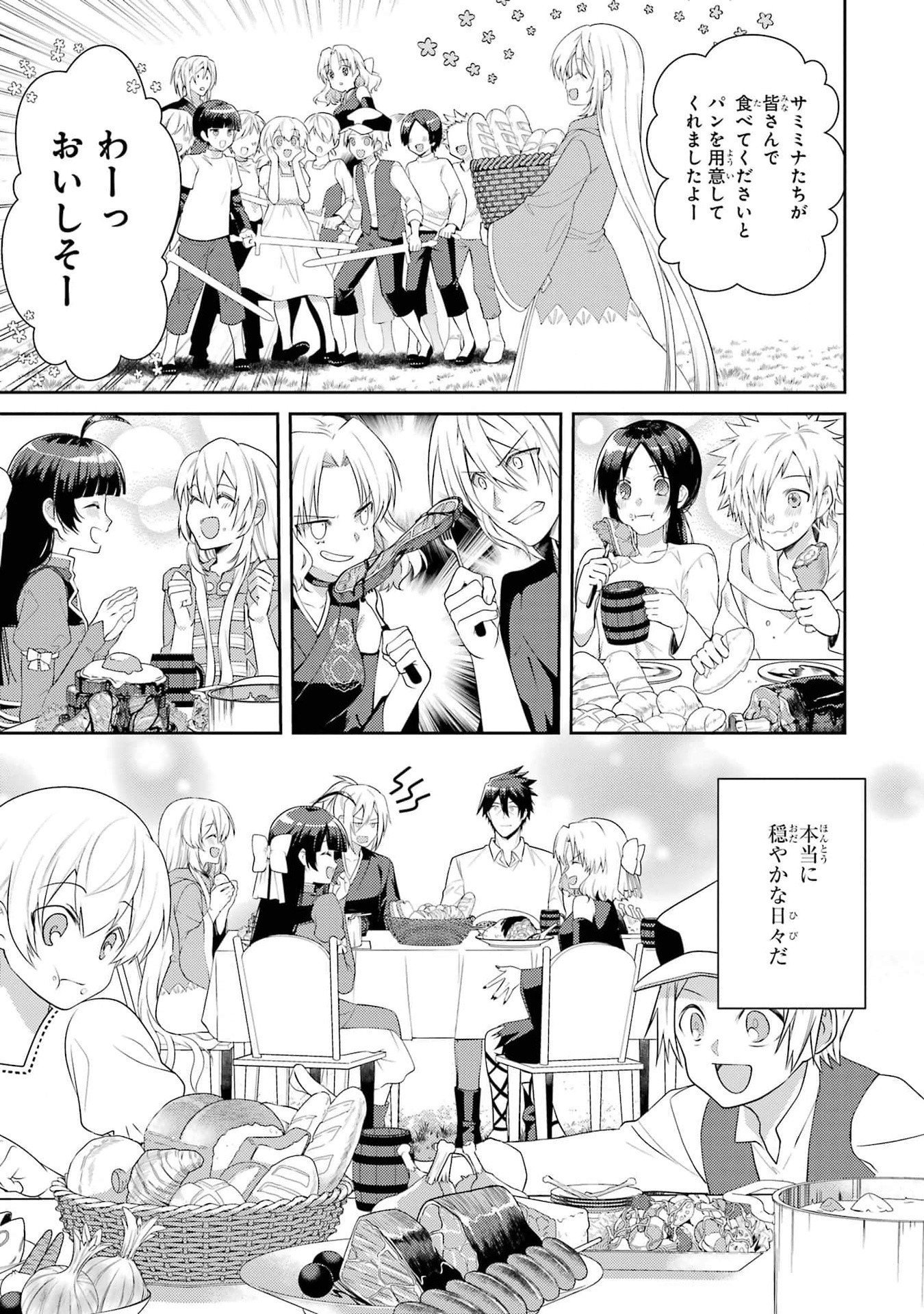 Saikyou Tank no Meikyuu Kouryaku: Tairyoku 9999 no Rare Skill-mochi Tank, Yuusha Party o Tsuihou Sareru Chapter 41 13ページ