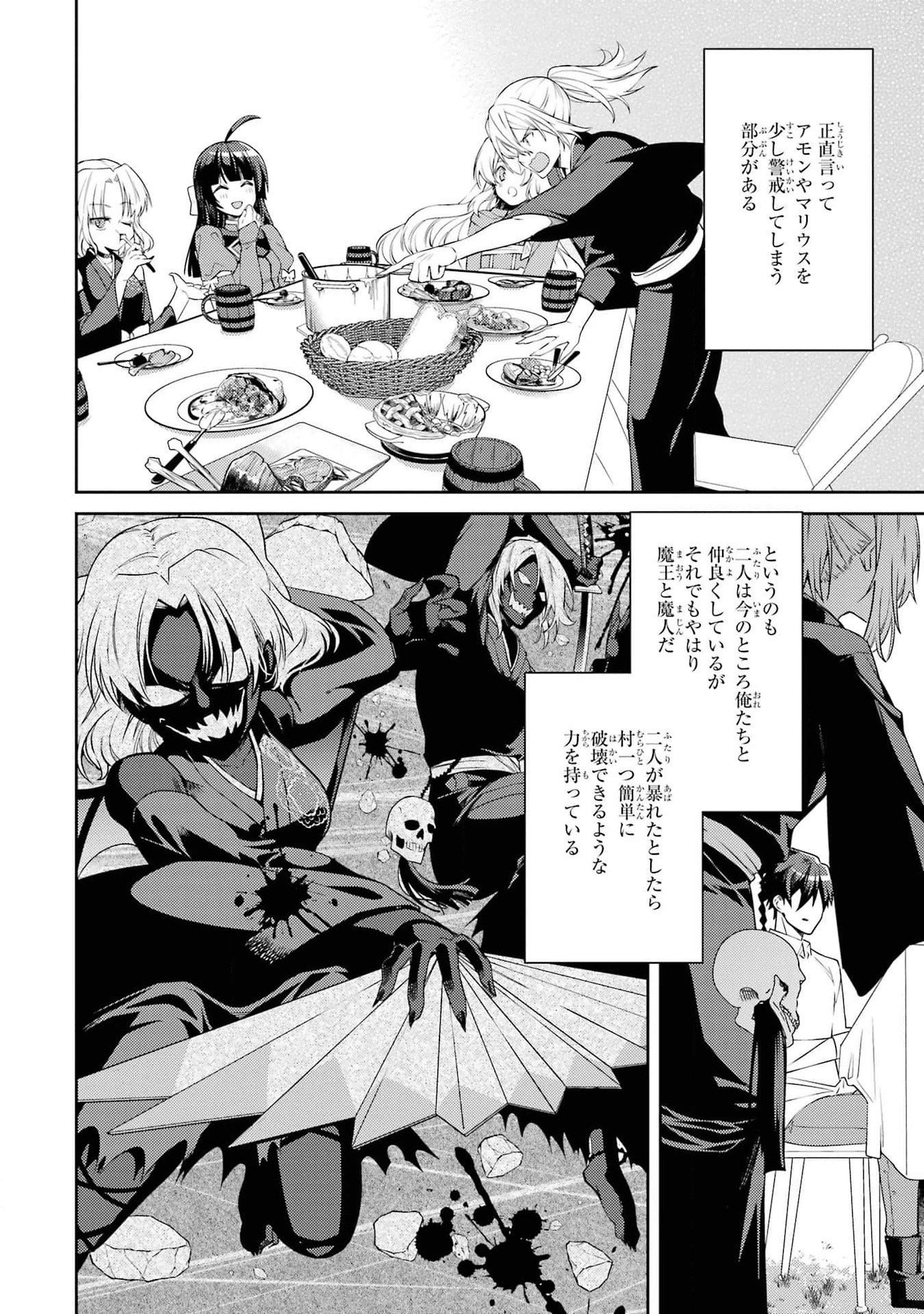 Saikyou Tank no Meikyuu Kouryaku: Tairyoku 9999 no Rare Skill-mochi Tank, Yuusha Party o Tsuihou Sareru Chapter 41 14ページ