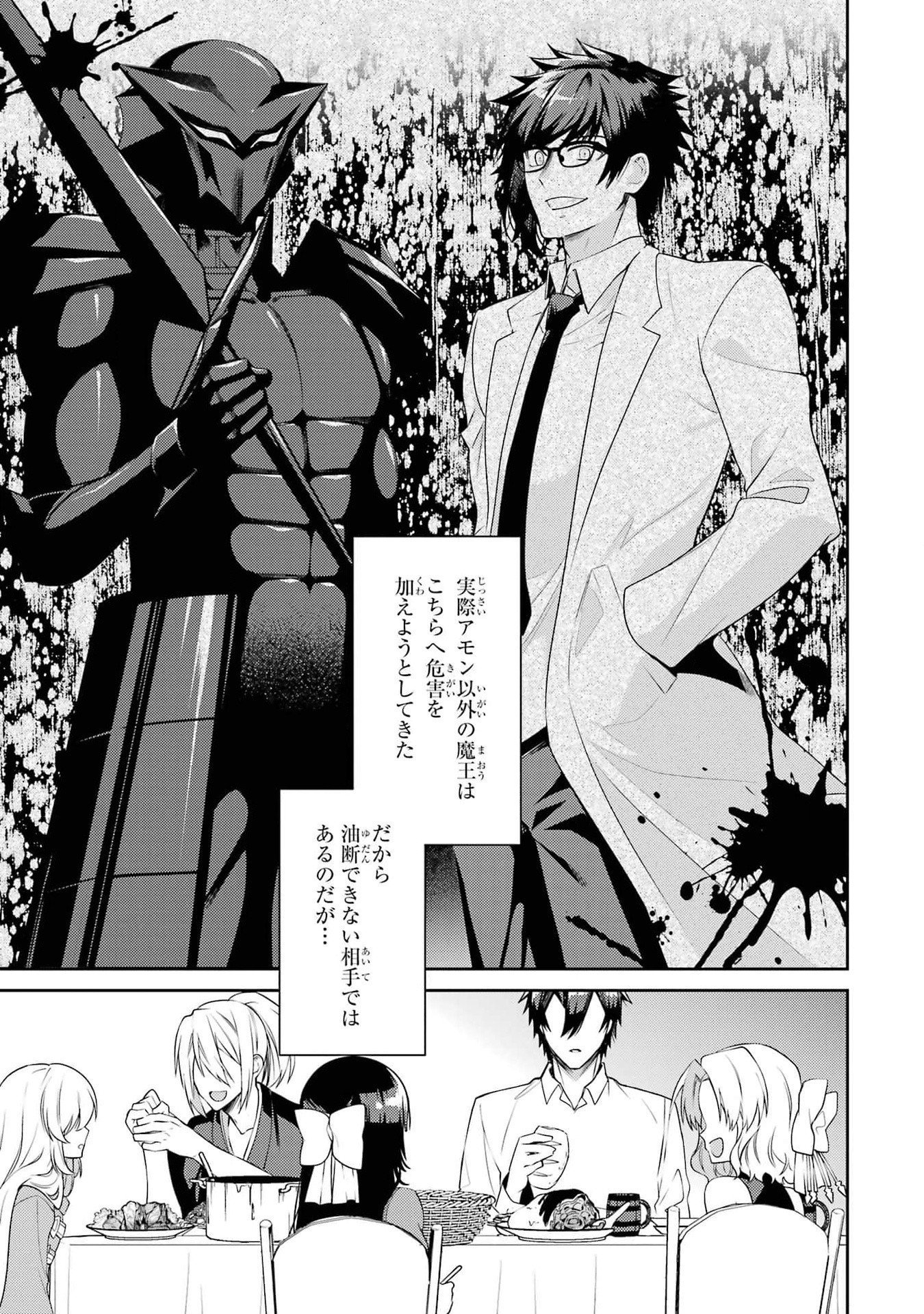 Saikyou Tank no Meikyuu Kouryaku: Tairyoku 9999 no Rare Skill-mochi Tank, Yuusha Party o Tsuihou Sareru Chapter 41 15ページ