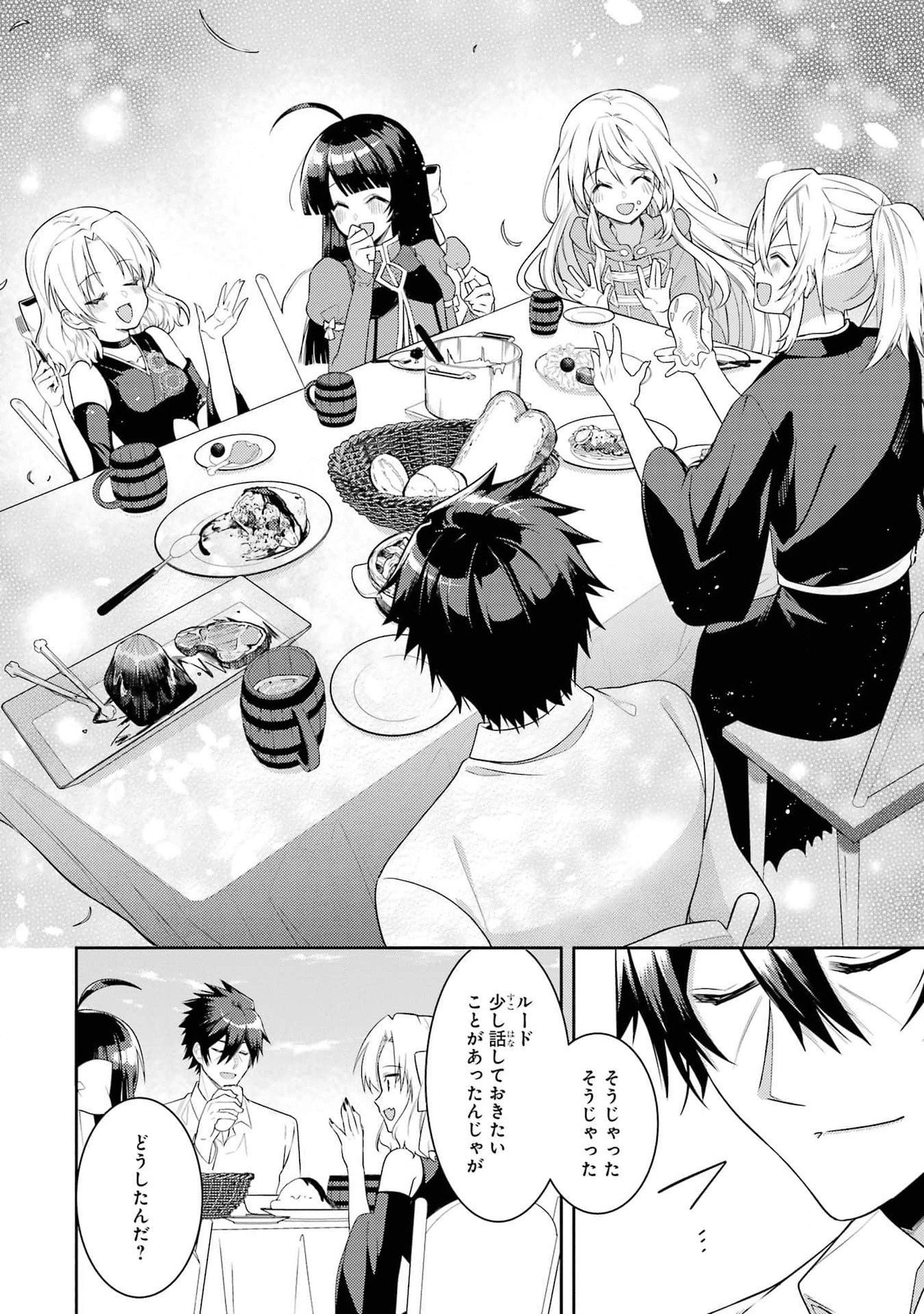 Saikyou Tank no Meikyuu Kouryaku: Tairyoku 9999 no Rare Skill-mochi Tank, Yuusha Party o Tsuihou Sareru Chapter 41 16ページ