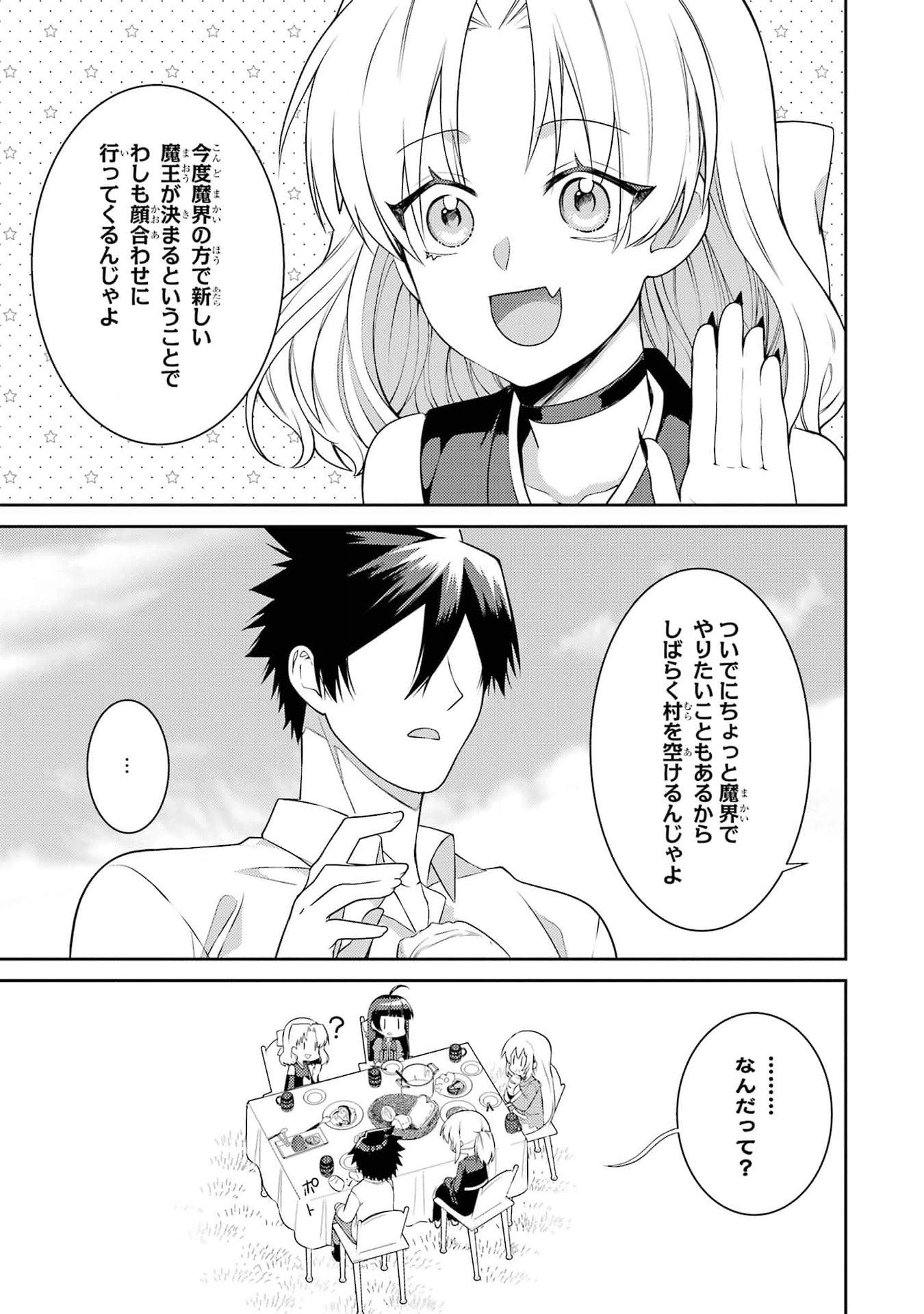 Saikyou Tank no Meikyuu Kouryaku: Tairyoku 9999 no Rare Skill-mochi Tank, Yuusha Party o Tsuihou Sareru Chapter 41 17ページ