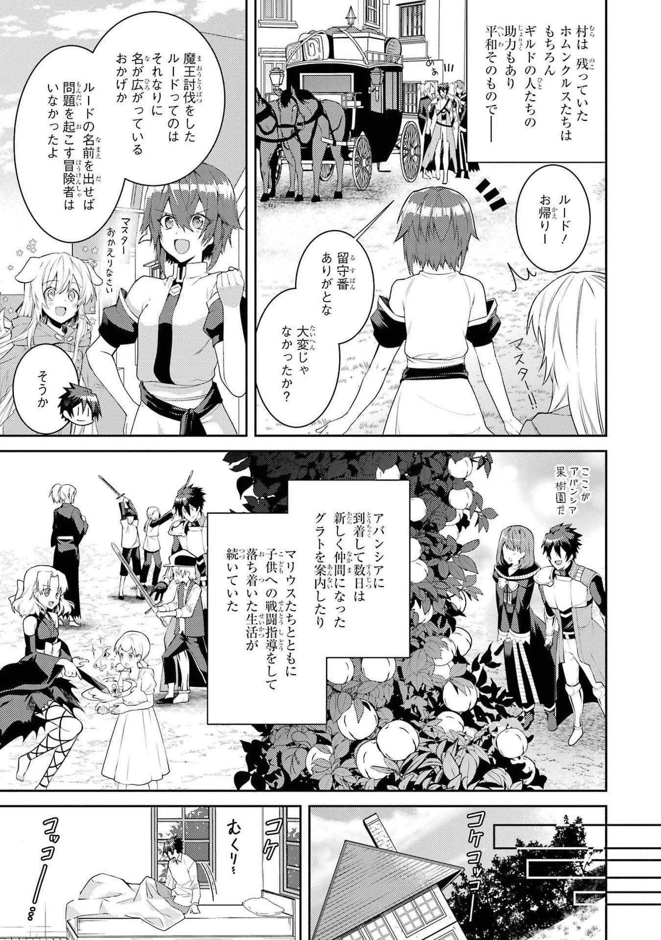 Saikyou Tank no Meikyuu Kouryaku: Tairyoku 9999 no Rare Skill-mochi Tank, Yuusha Party o Tsuihou Sareru Chapter 41 3ページ
