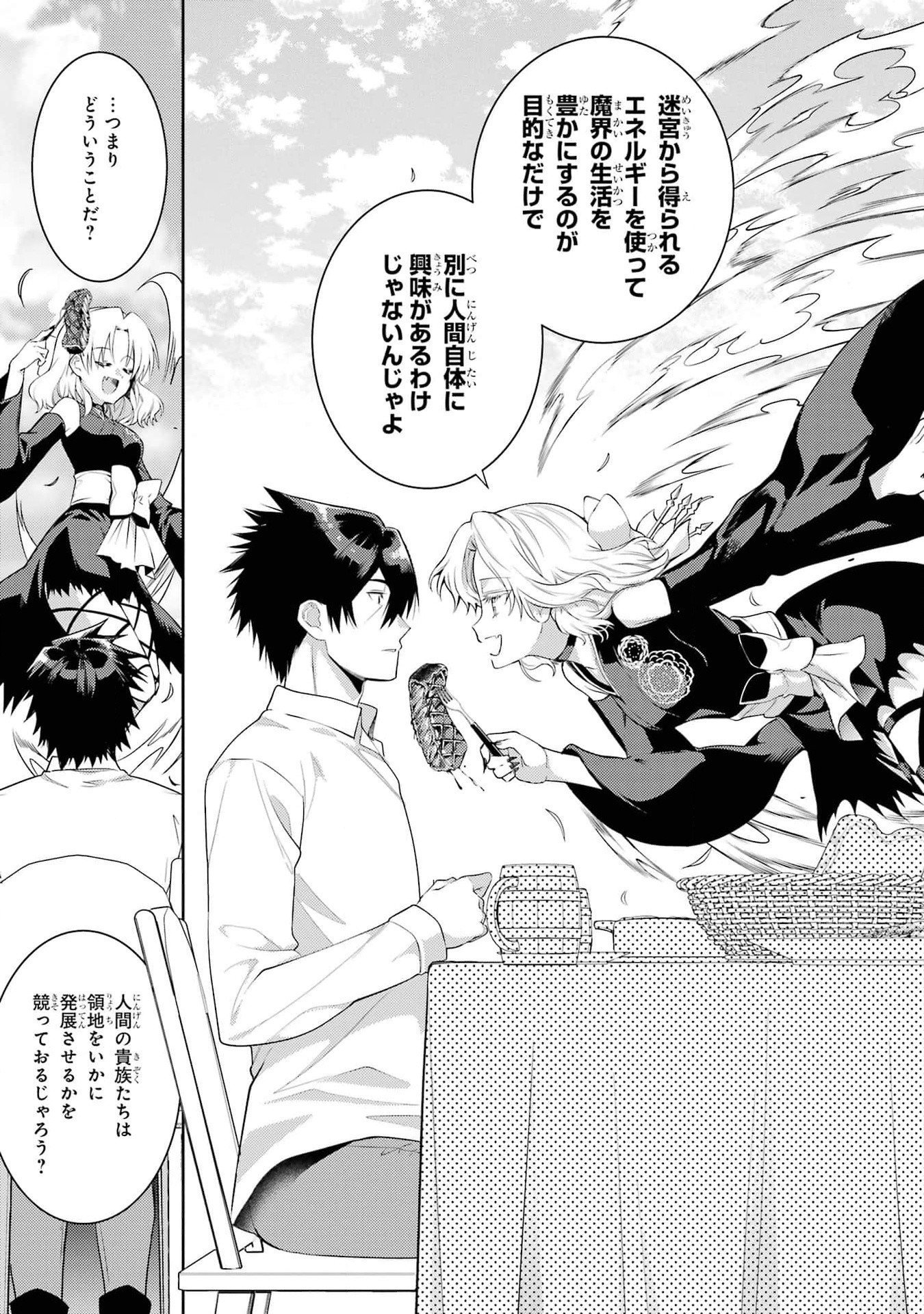 Saikyou Tank no Meikyuu Kouryaku: Tairyoku 9999 no Rare Skill-mochi Tank, Yuusha Party o Tsuihou Sareru Chapter 41 21ページ