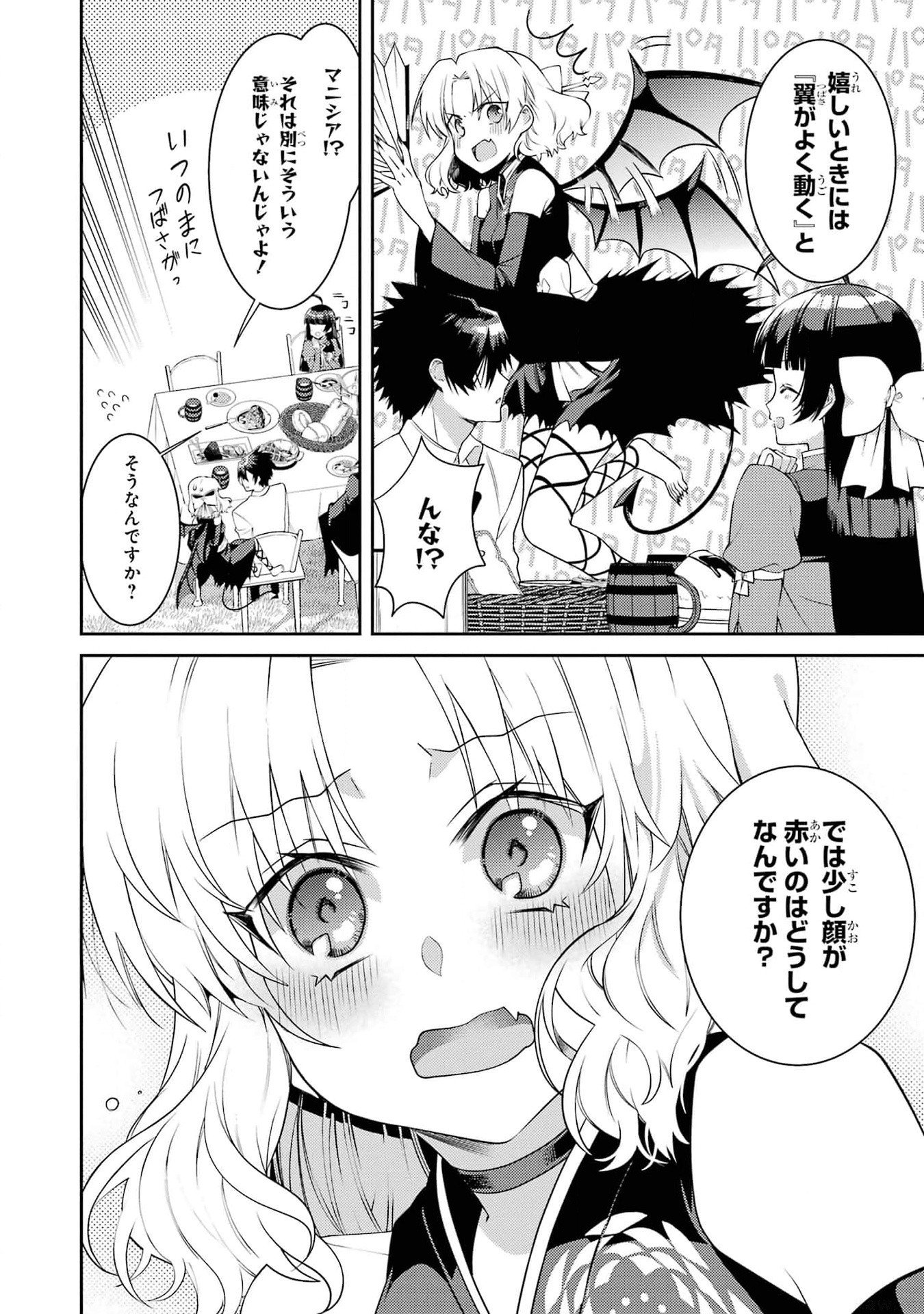 Saikyou Tank no Meikyuu Kouryaku: Tairyoku 9999 no Rare Skill-mochi Tank, Yuusha Party o Tsuihou Sareru Chapter 41 26ページ
