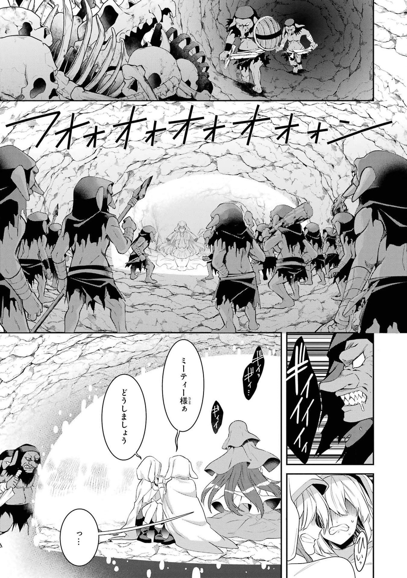 Saikyou Tank no Meikyuu Kouryaku: Tairyoku 9999 no Rare Skill-mochi Tank, Yuusha Party o Tsuihou Sareru Chapter 41 29ページ