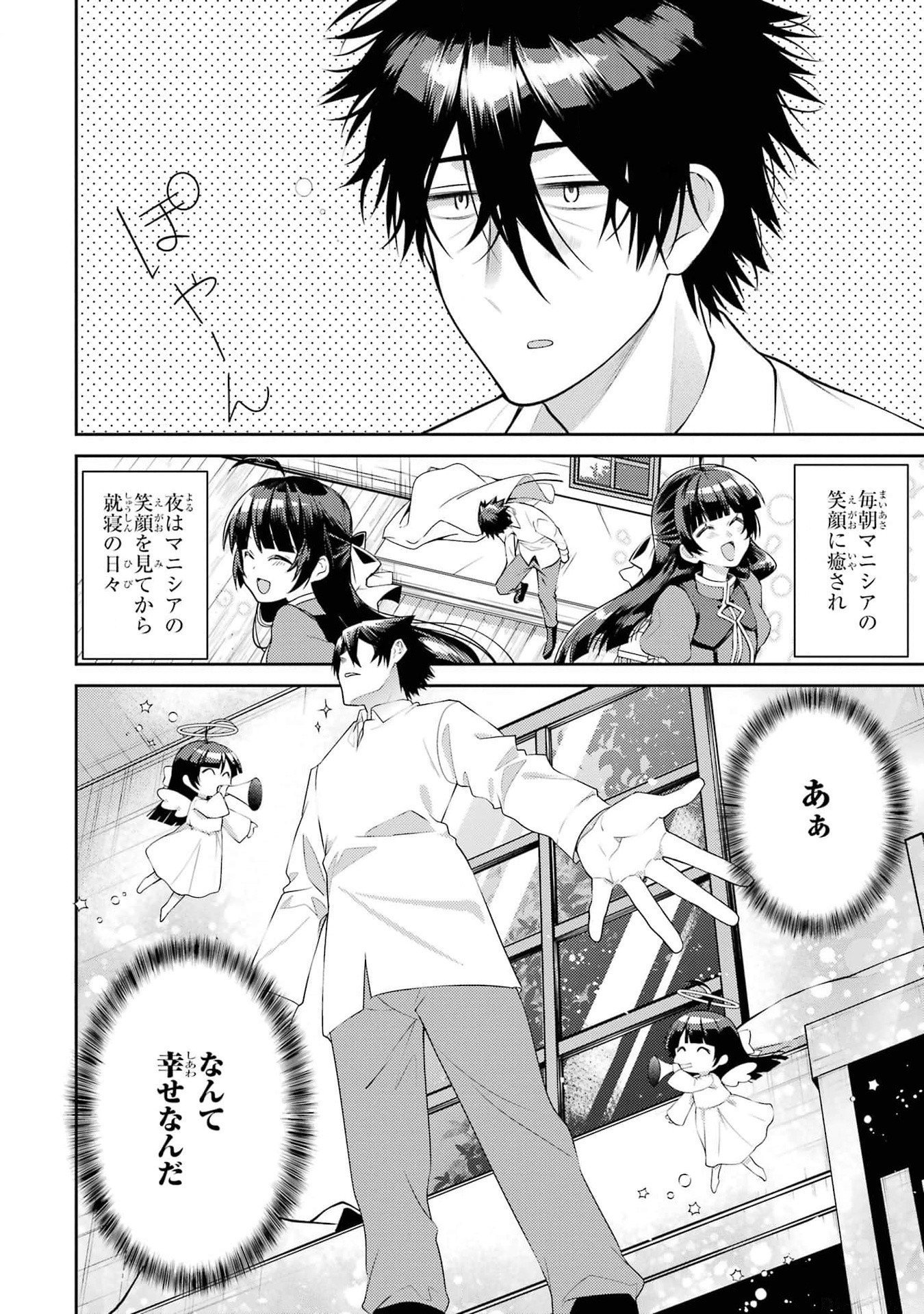 Saikyou Tank no Meikyuu Kouryaku: Tairyoku 9999 no Rare Skill-mochi Tank, Yuusha Party o Tsuihou Sareru Chapter 41 4ページ