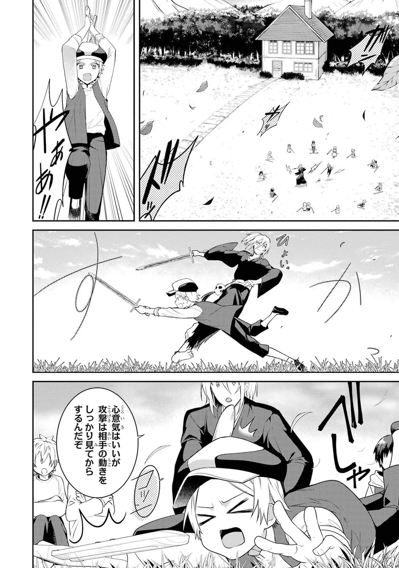 Saikyou Tank no Meikyuu Kouryaku: Tairyoku 9999 no Rare Skill-mochi Tank, Yuusha Party o Tsuihou Sareru Chapter 41 6ページ