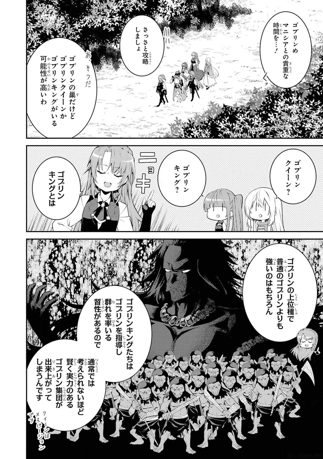 Saikyou Tank no Meikyuu Kouryaku: Tairyoku 9999 no Rare Skill-mochi Tank, Yuusha Party o Tsuihou Sareru Chapter 42 16ページ