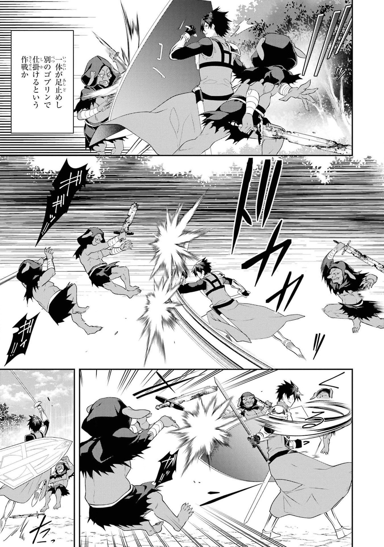 Saikyou Tank no Meikyuu Kouryaku: Tairyoku 9999 no Rare Skill-mochi Tank, Yuusha Party o Tsuihou Sareru Chapter 42 19ページ