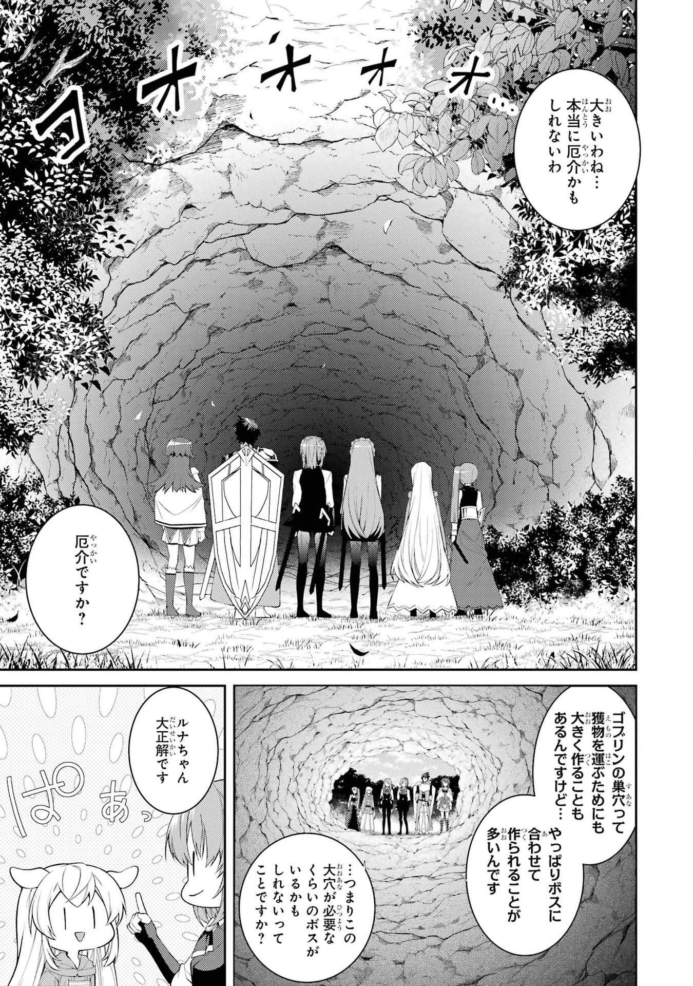 Saikyou Tank no Meikyuu Kouryaku: Tairyoku 9999 no Rare Skill-mochi Tank, Yuusha Party o Tsuihou Sareru Chapter 42 23ページ