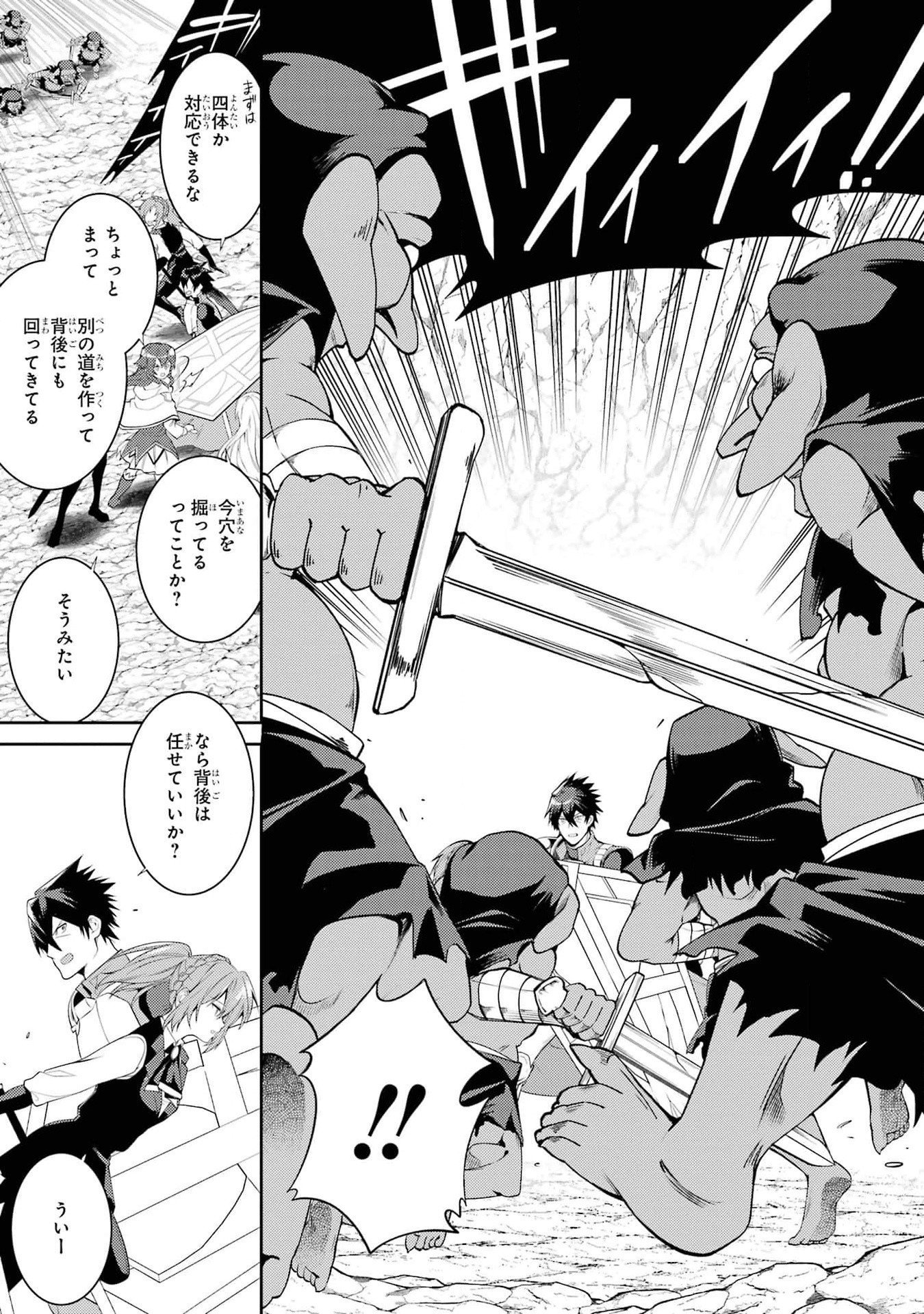 Saikyou Tank no Meikyuu Kouryaku: Tairyoku 9999 no Rare Skill-mochi Tank, Yuusha Party o Tsuihou Sareru Chapter 42 29ページ