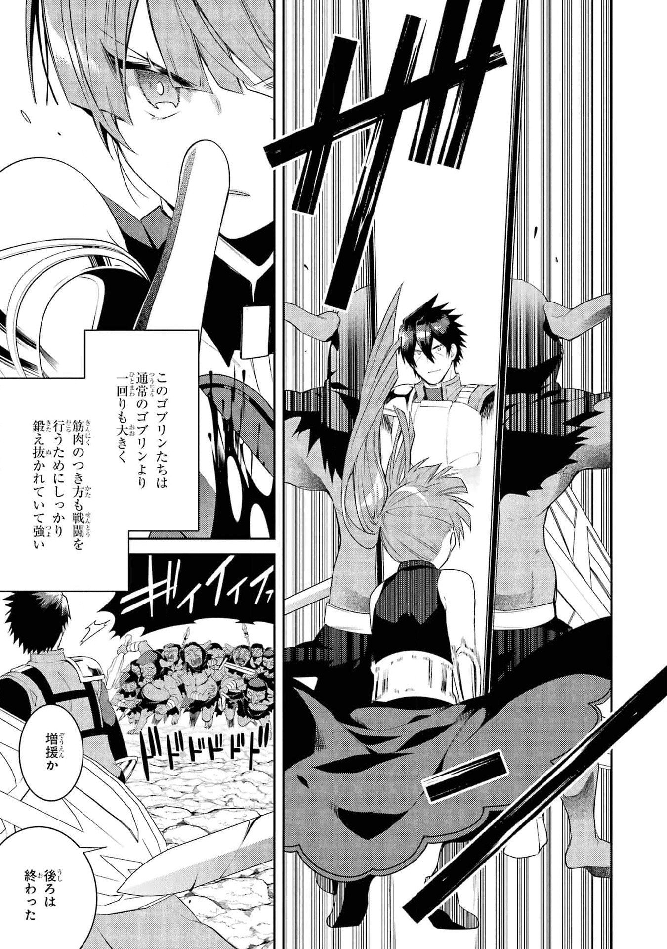 Saikyou Tank no Meikyuu Kouryaku: Tairyoku 9999 no Rare Skill-mochi Tank, Yuusha Party o Tsuihou Sareru Chapter 42 33ページ
