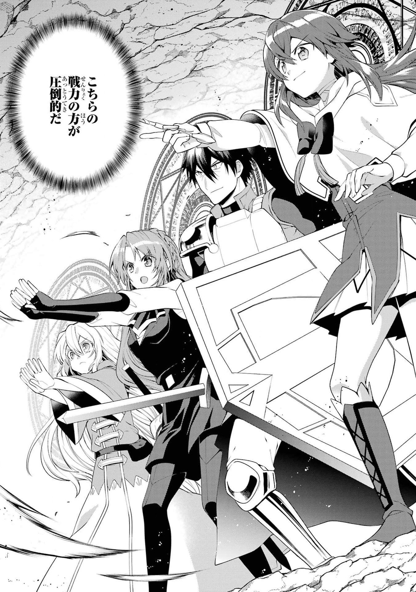 Saikyou Tank no Meikyuu Kouryaku: Tairyoku 9999 no Rare Skill-mochi Tank, Yuusha Party o Tsuihou Sareru Chapter 42 36ページ