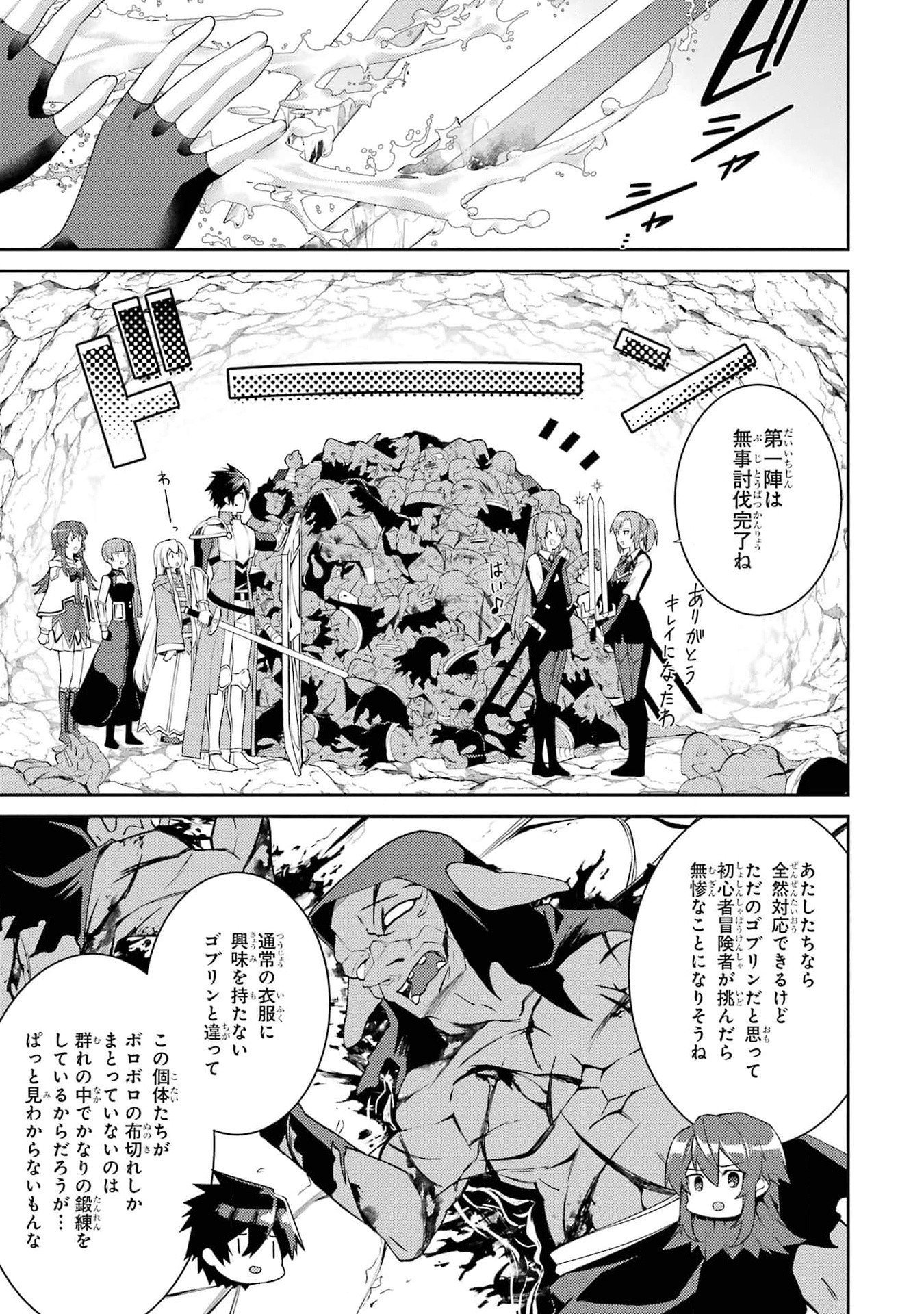 Saikyou Tank no Meikyuu Kouryaku: Tairyoku 9999 no Rare Skill-mochi Tank, Yuusha Party o Tsuihou Sareru Chapter 42 37ページ