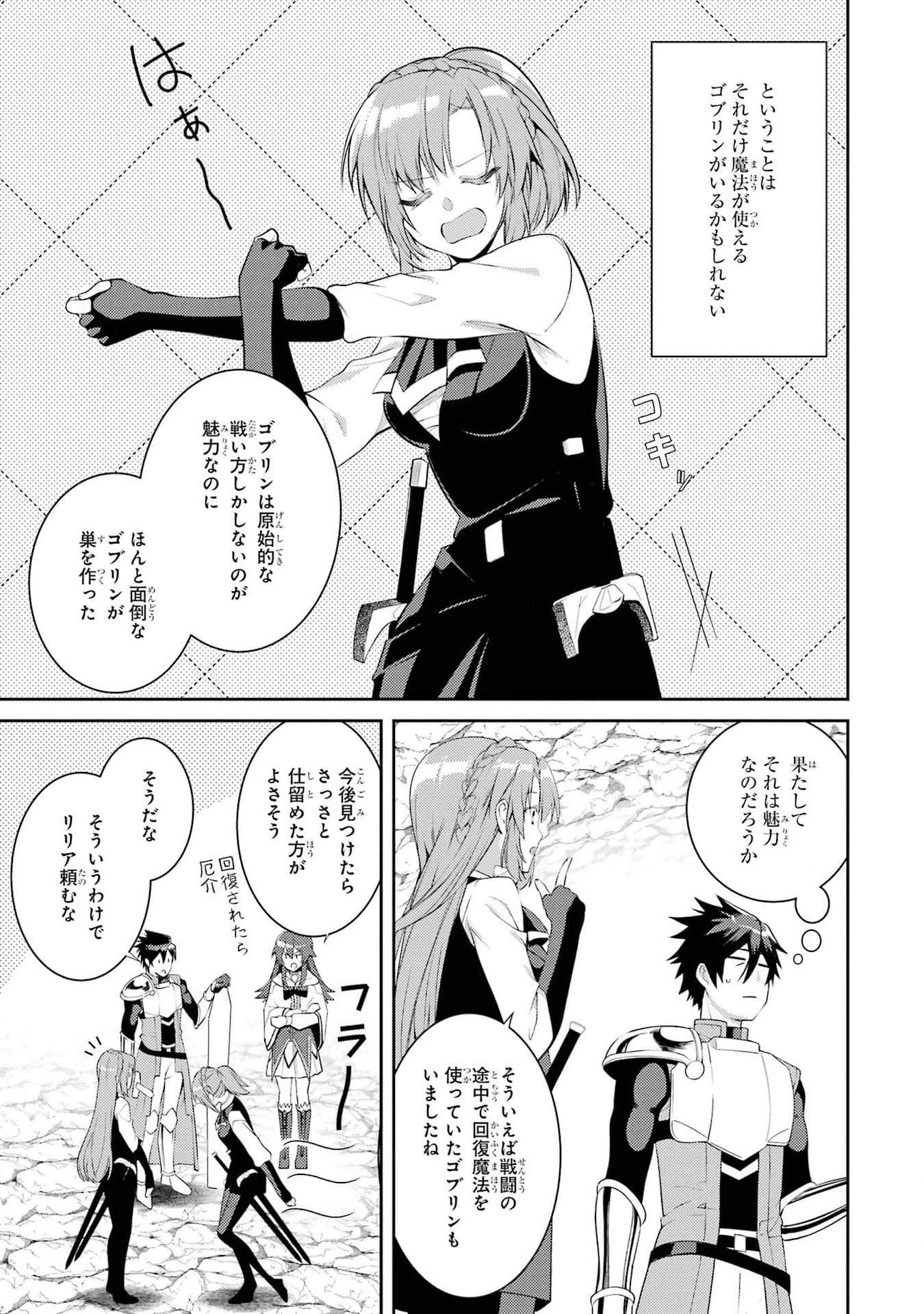 Saikyou Tank no Meikyuu Kouryaku: Tairyoku 9999 no Rare Skill-mochi Tank, Yuusha Party o Tsuihou Sareru Chapter 42 39ページ